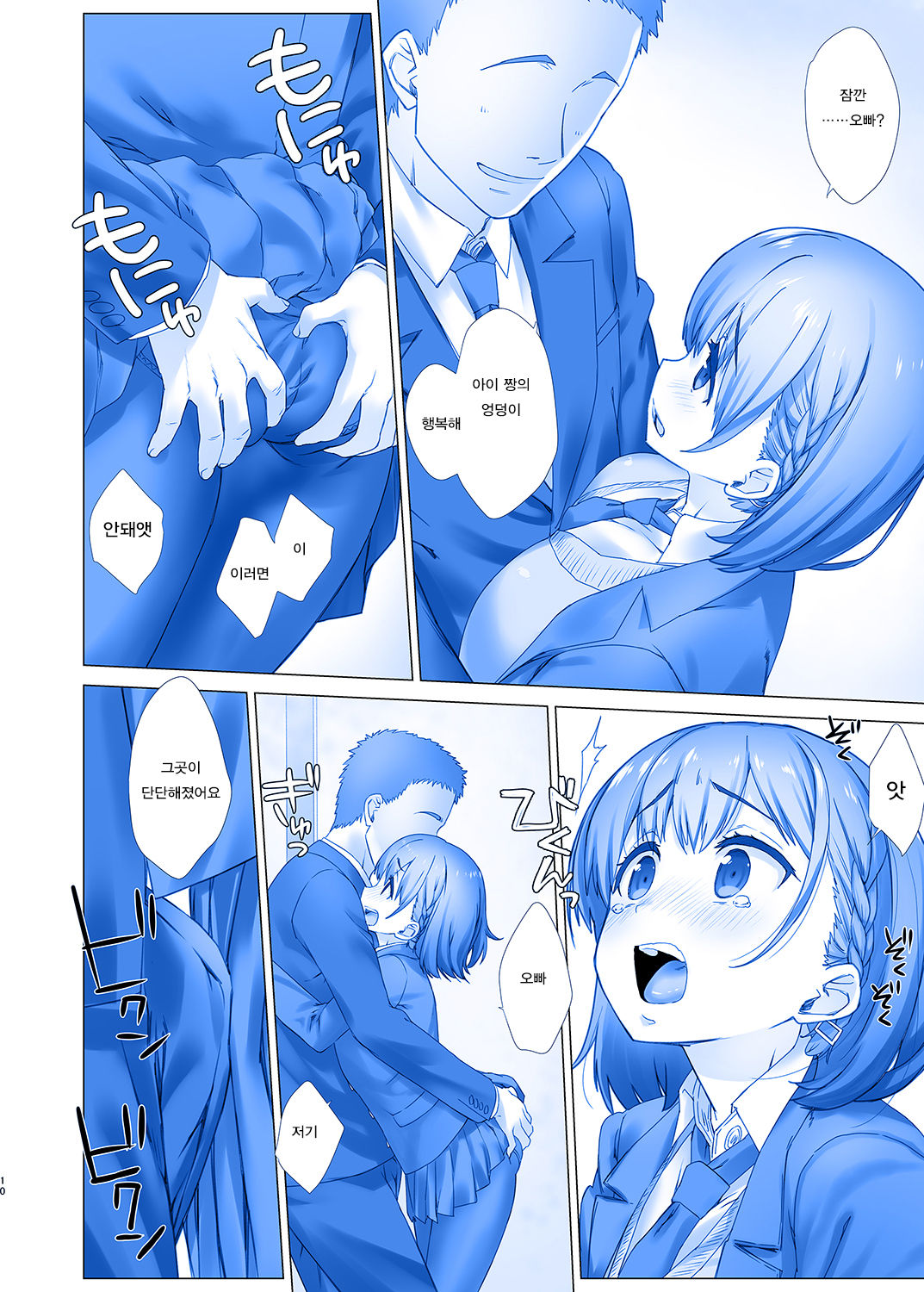 Shuumatsu no Tawawa - Tawawa on Weekend 2 page 10 full