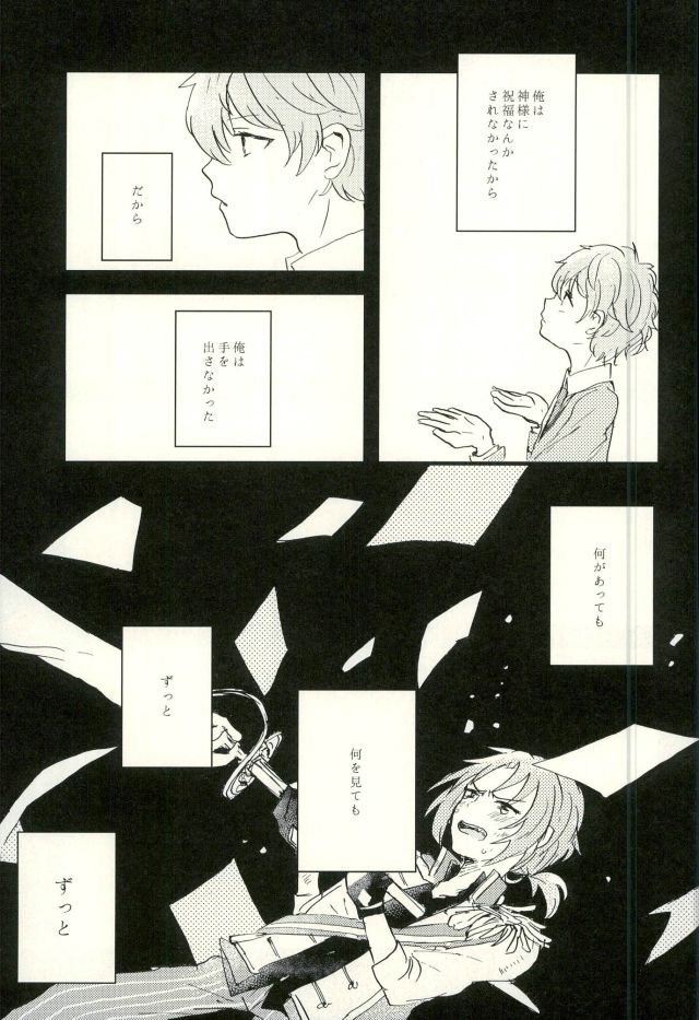 Emerald no Yoru page 10 full