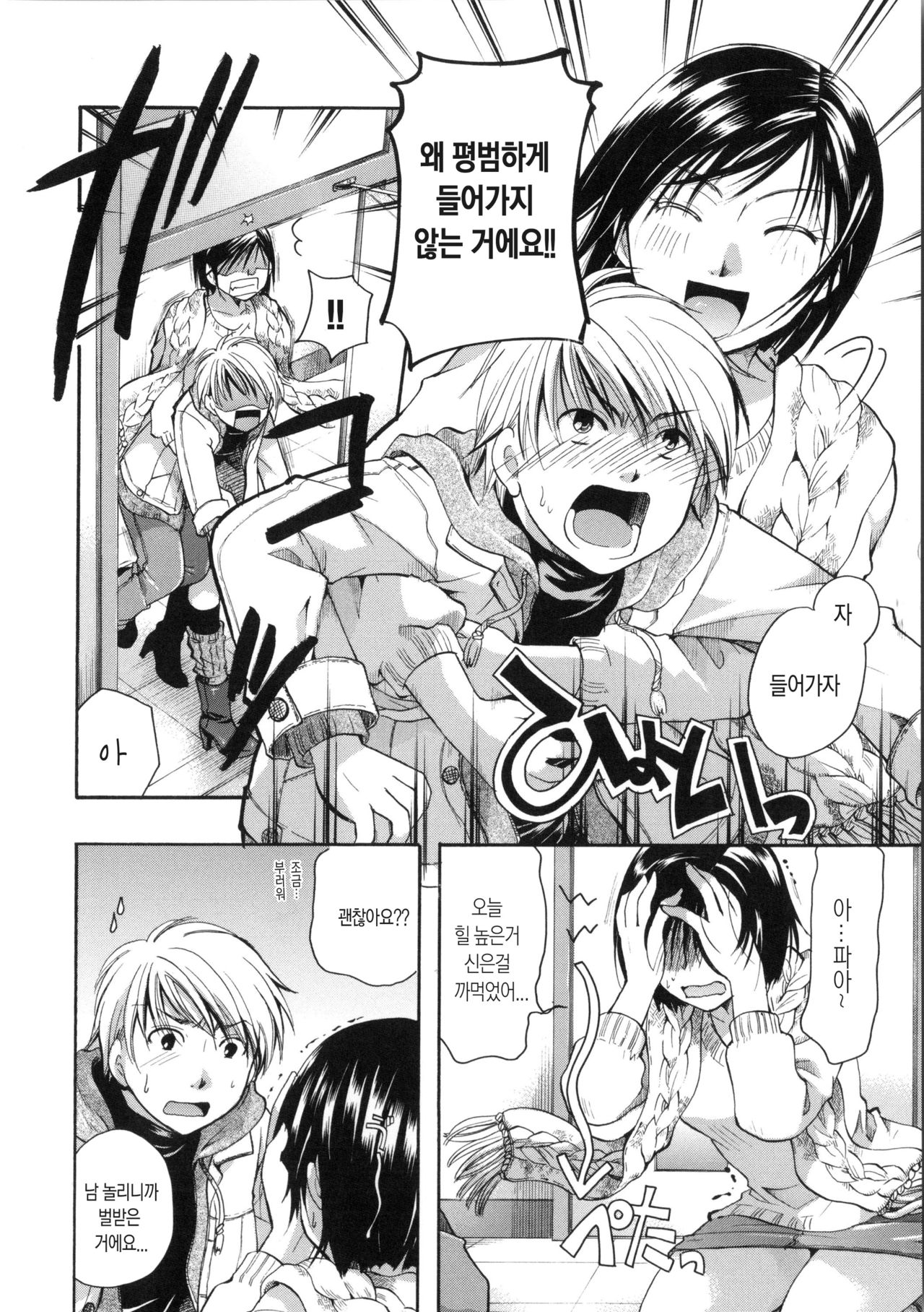 Hana no Saezuri Ch. 9-10 page 4 full