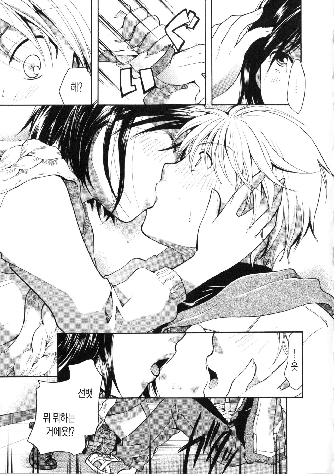 Hana no Saezuri Ch. 9-10 page 5 full