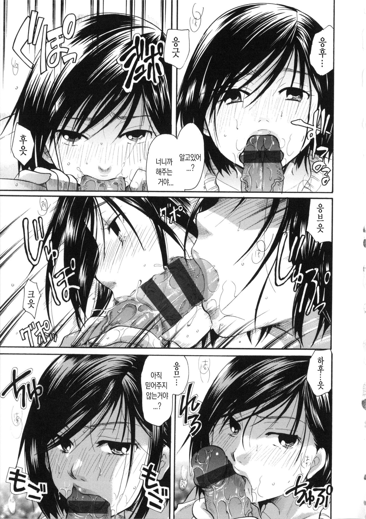 Hana no Saezuri Ch. 9-10 page 9 full