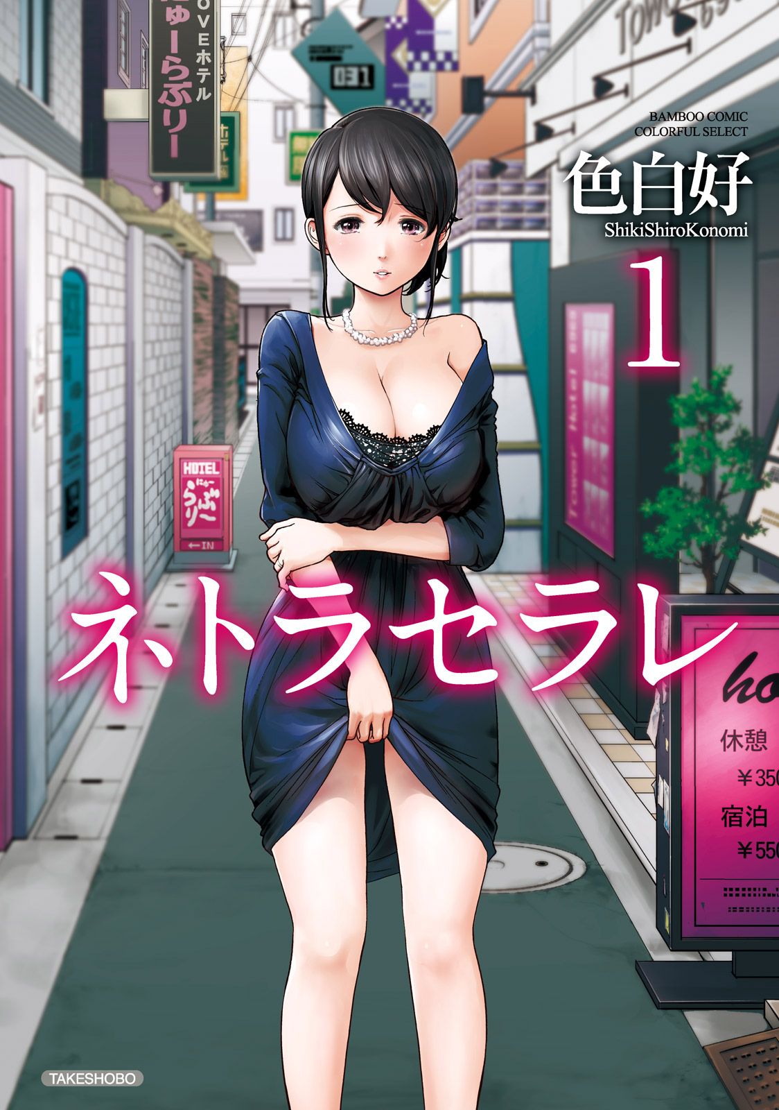 Netoraserare Ch. 1-9 page 1 full