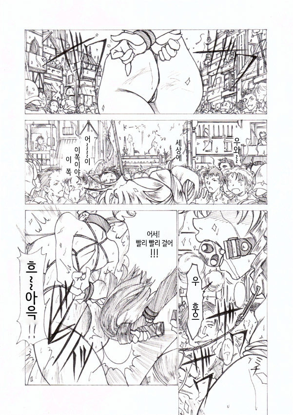 Injoku Hime page 3 full