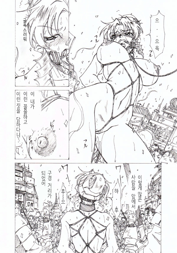 Injoku Hime page 6 full