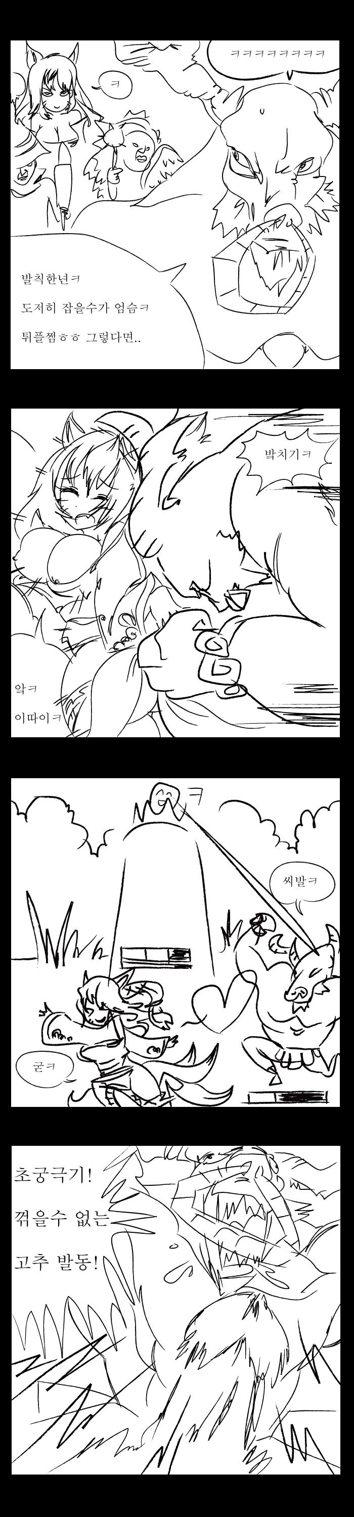 The mad cow rapes ahri page 2 full