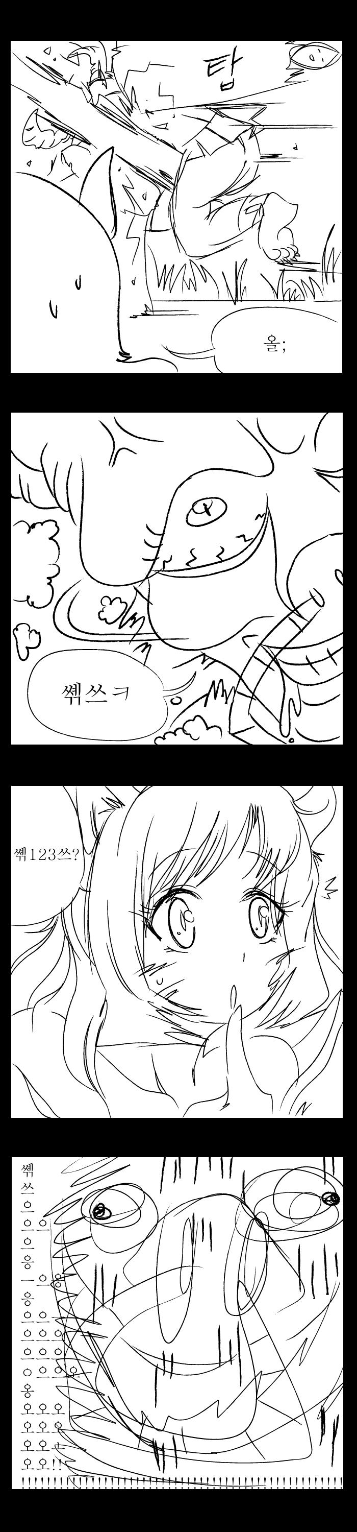 The mad cow rapes ahri page 3 full