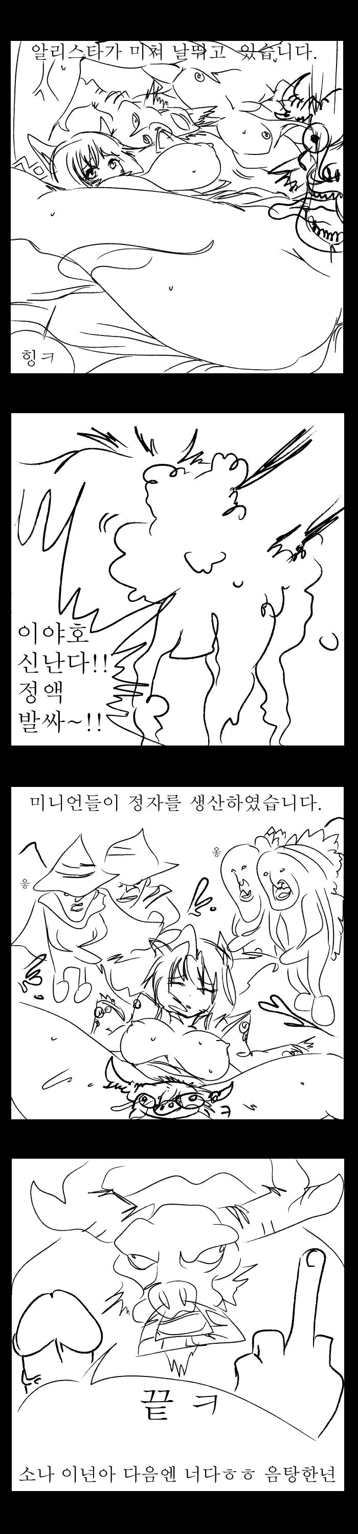 The mad cow rapes ahri page 5 full