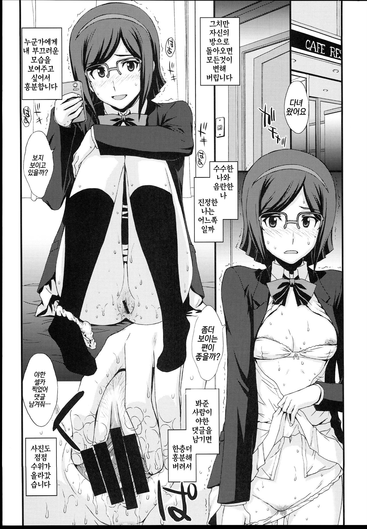 HOW TO BUILD NIKUBENKI page 5 full