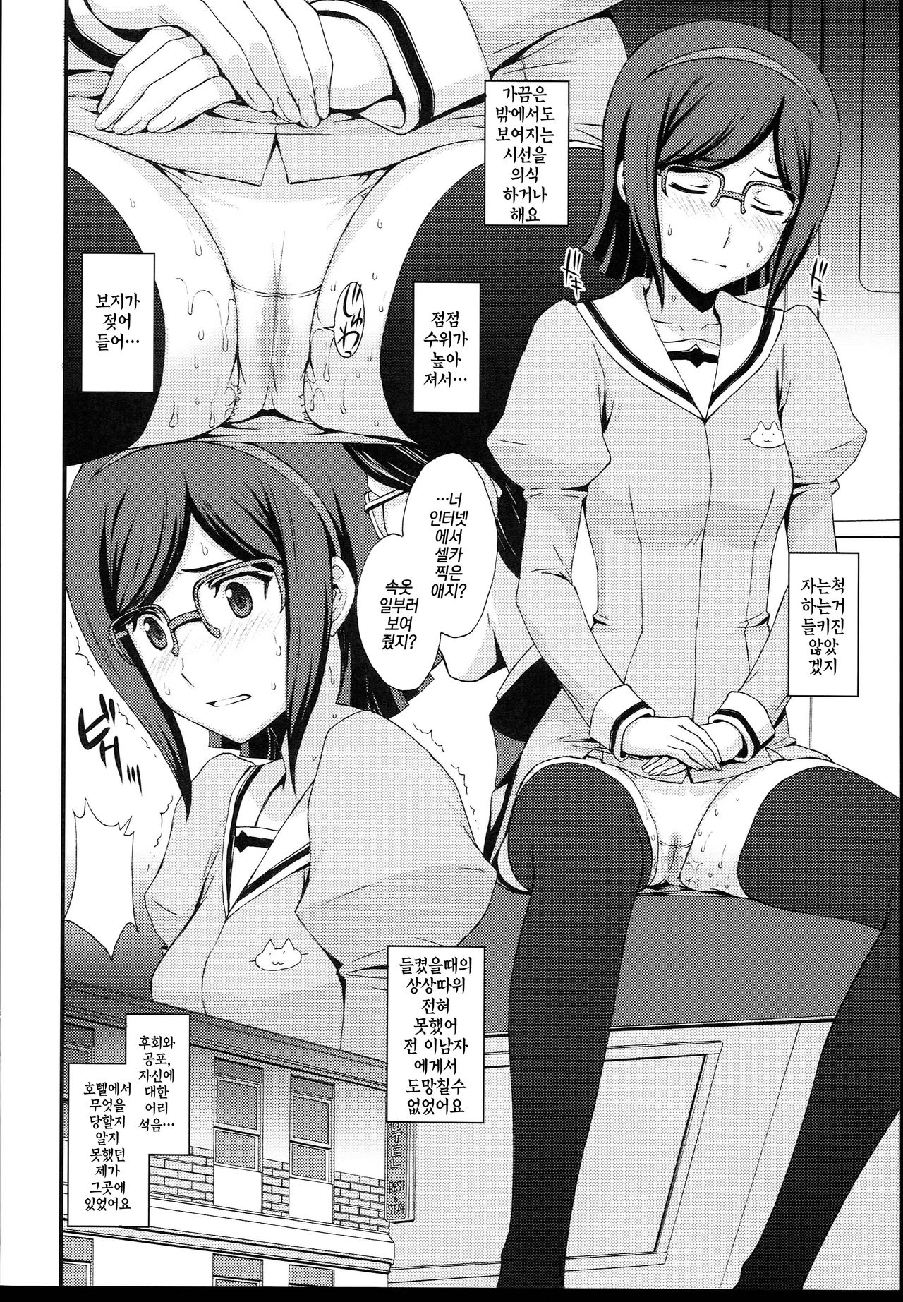 HOW TO BUILD NIKUBENKI page 6 full