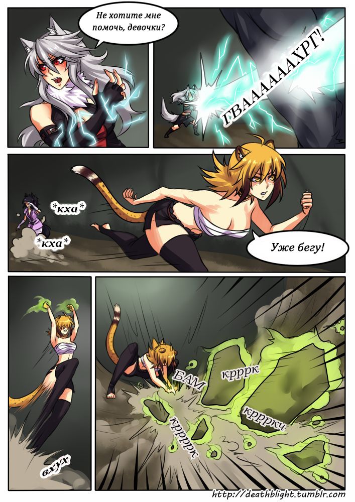 Deathblight | Смертельная порча Ch. 1 page 10 full