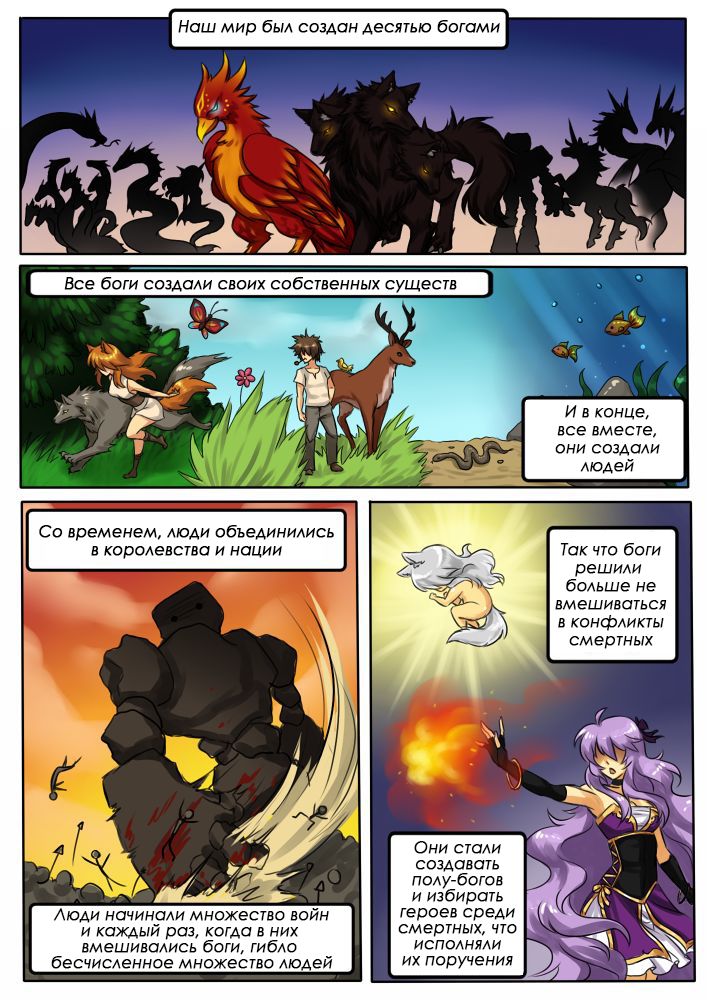 Deathblight | Смертельная порча Ch. 1 page 2 full