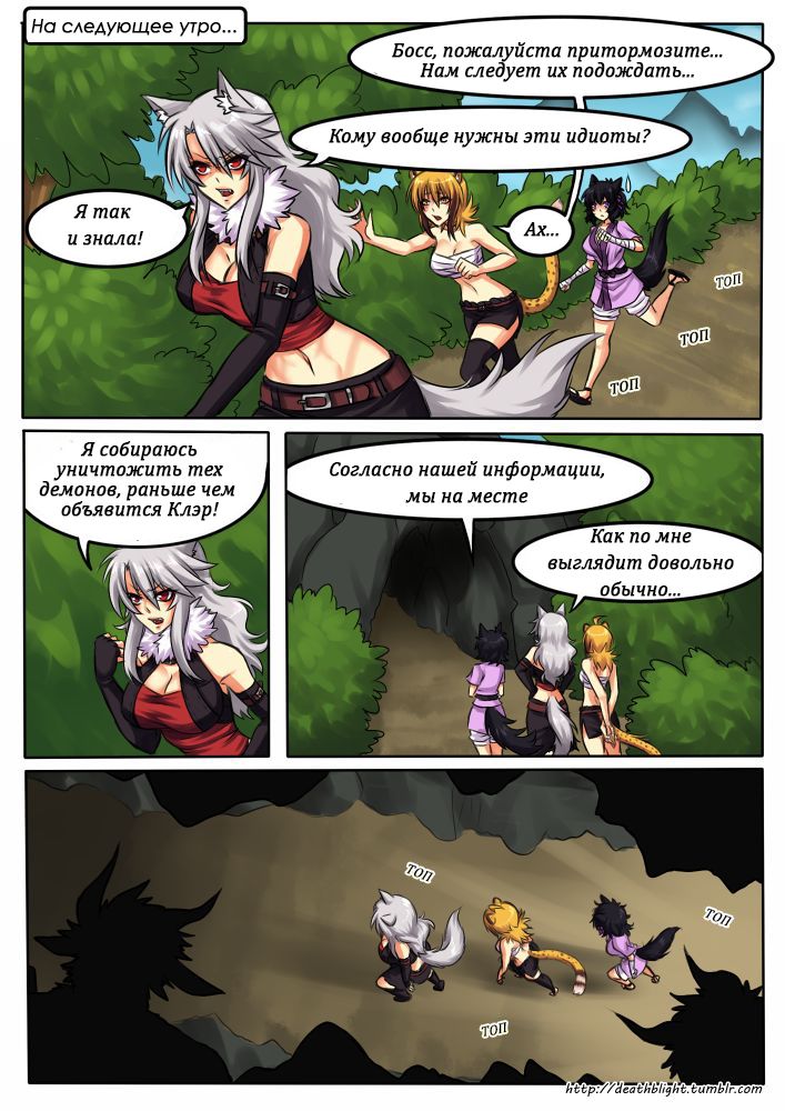 Deathblight | Смертельная порча Ch. 1 page 5 full