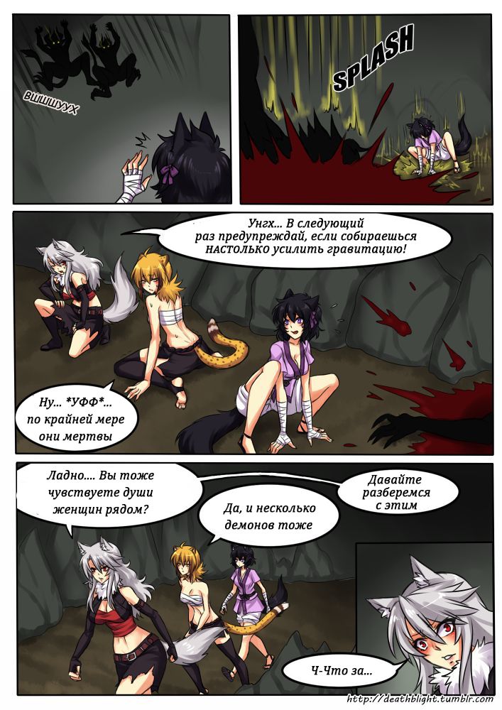 Deathblight | Смертельная порча Ch. 1 page 6 full