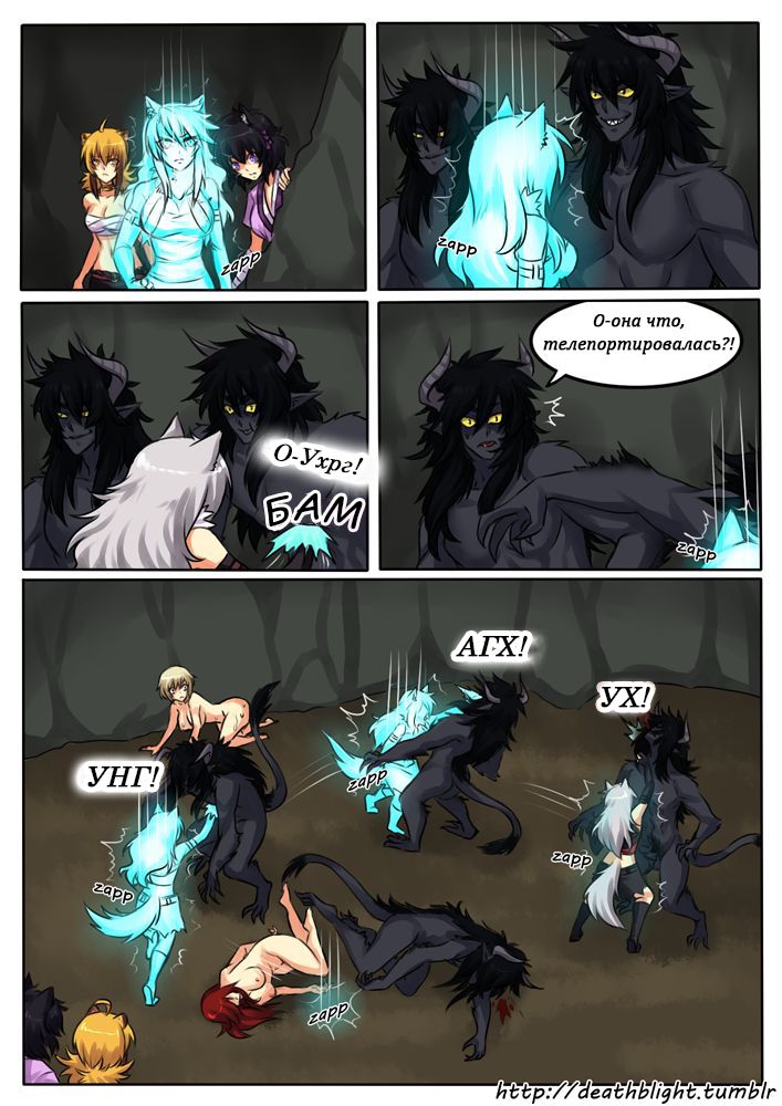 Deathblight | Смертельная порча Ch. 1 page 9 full