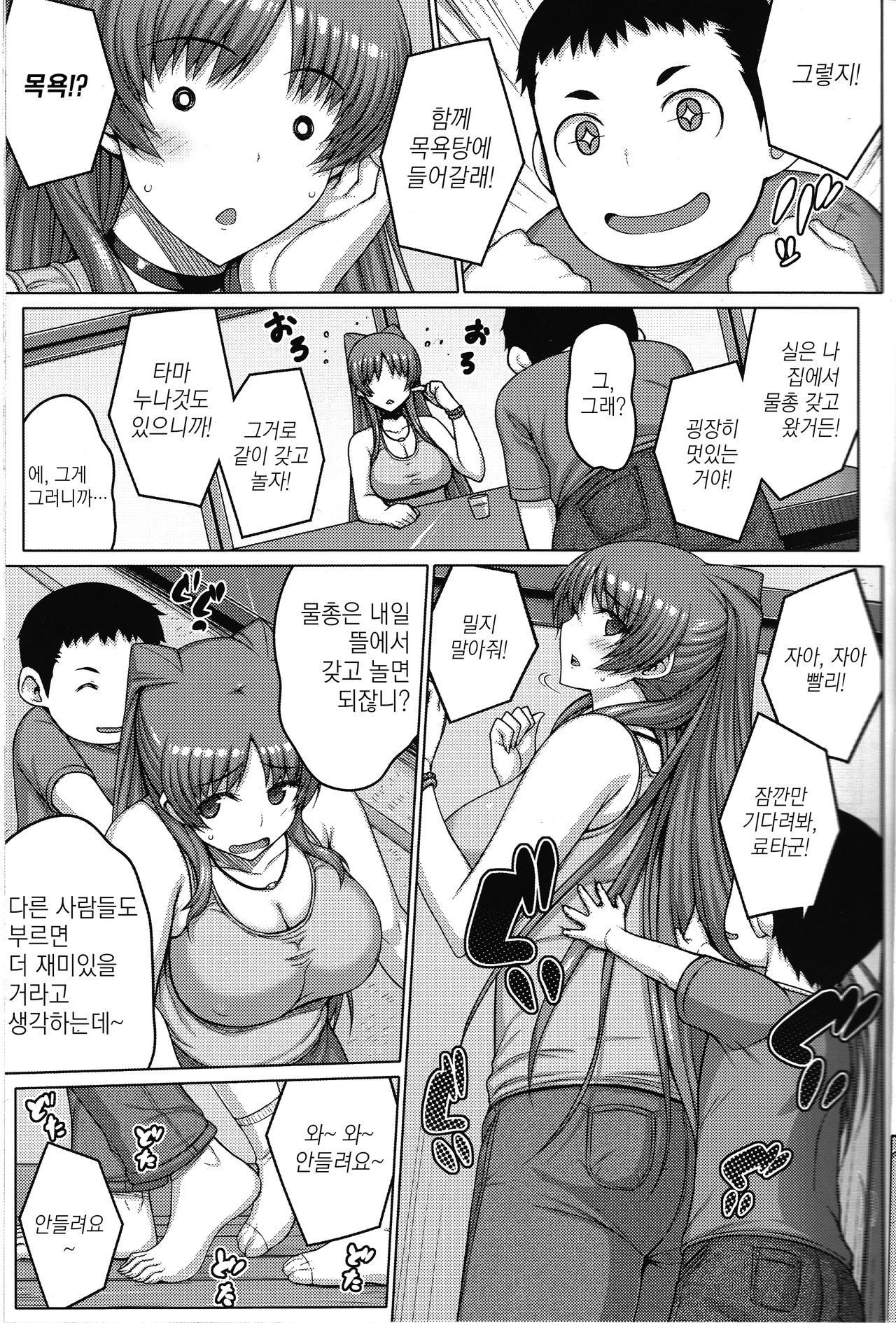 AddOn! page 6 full