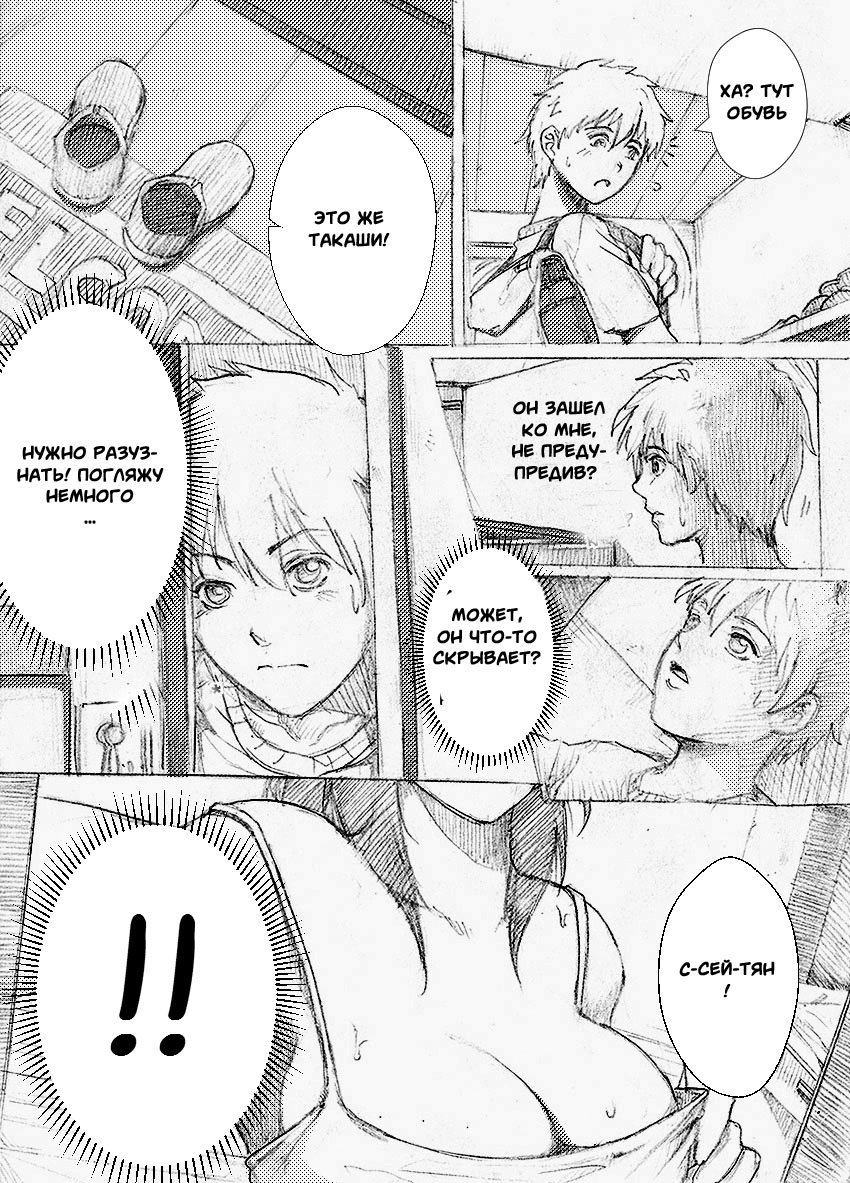 My Sister Can't Be This BITCH page 3 full