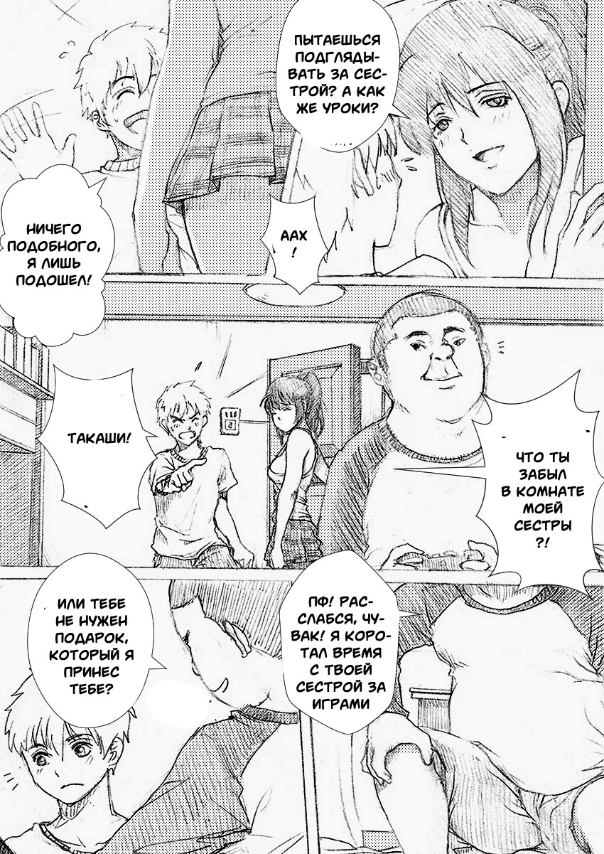 My Sister Can't Be This BITCH page 4 full