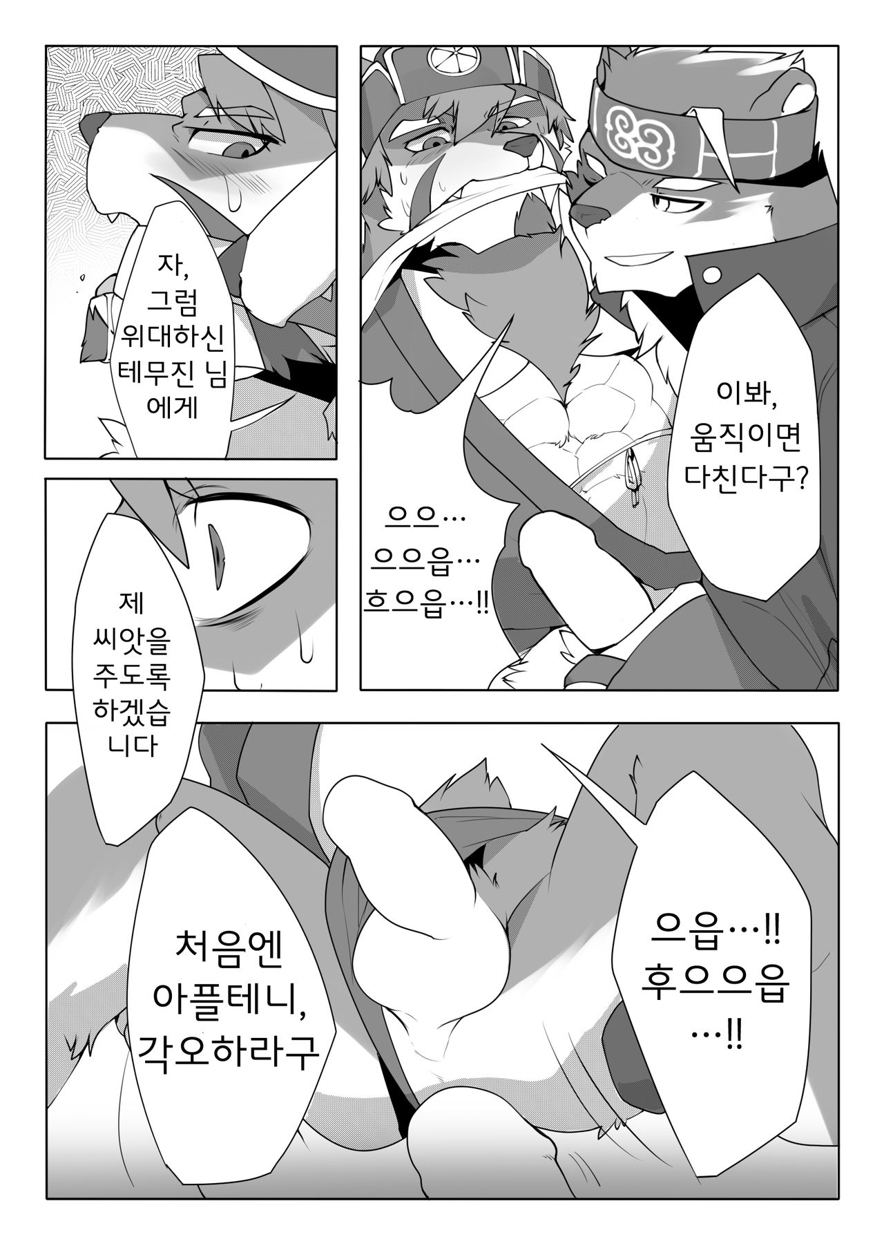The Spot Where The Arrow Stayed page 10 full