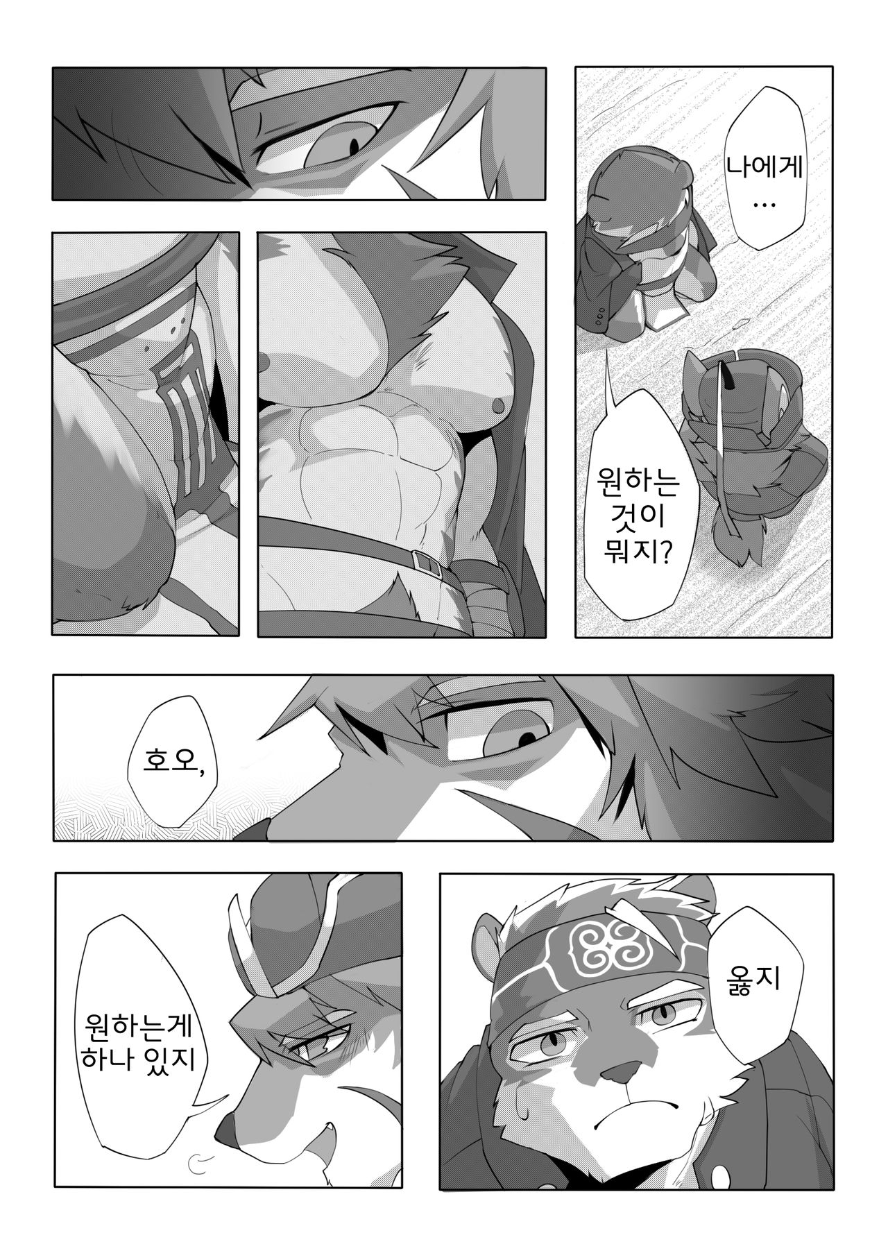 The Spot Where The Arrow Stayed page 3 full