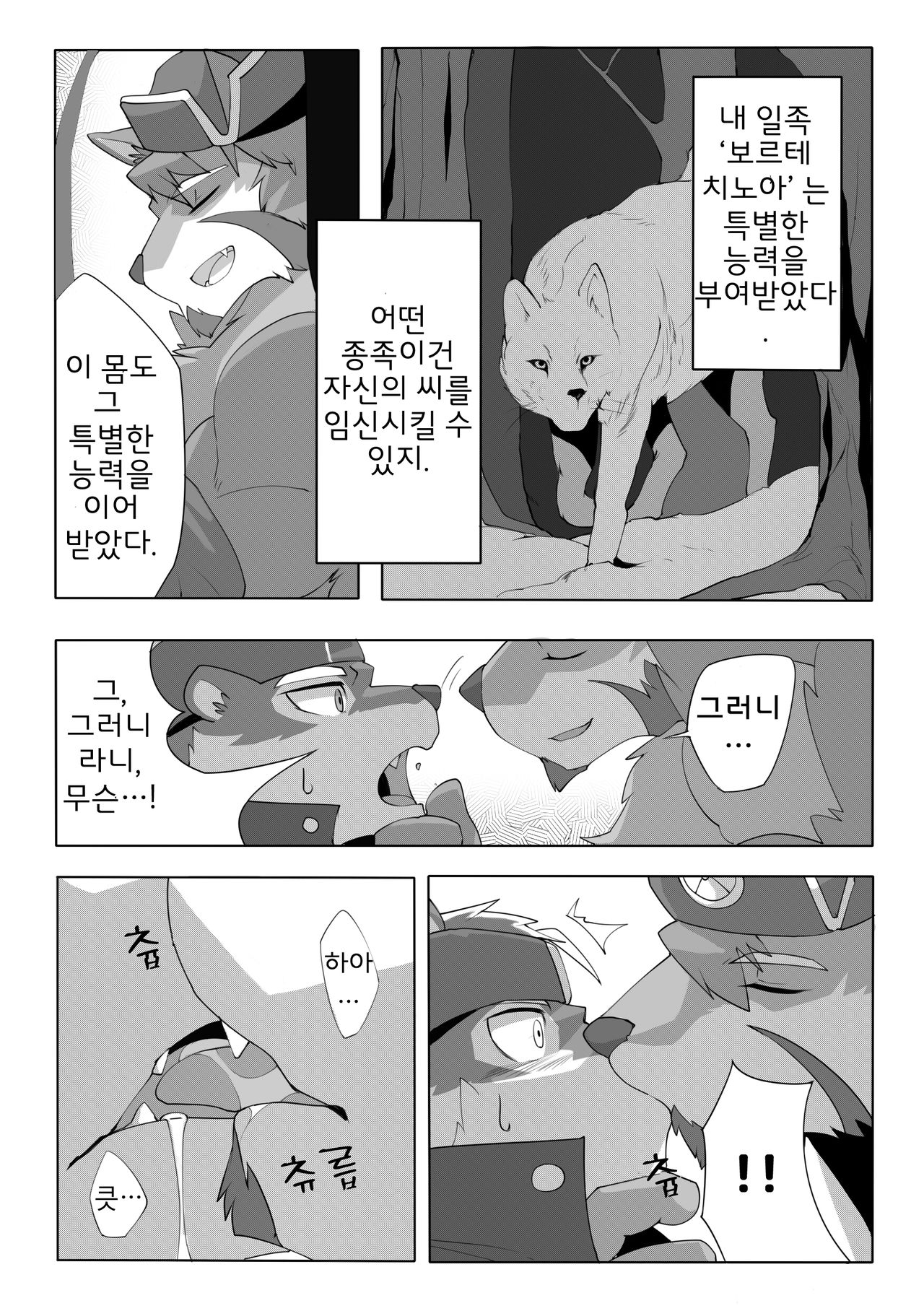 The Spot Where The Arrow Stayed page 4 full
