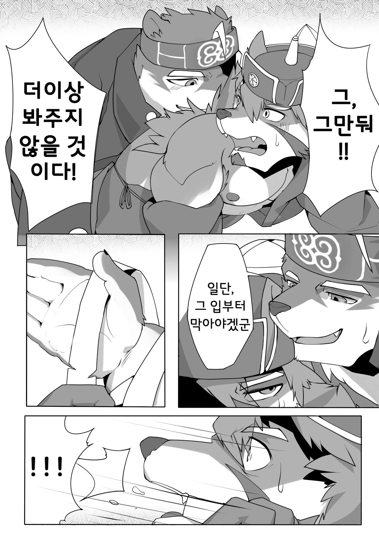 The Spot Where The Arrow Stayed page 9 full