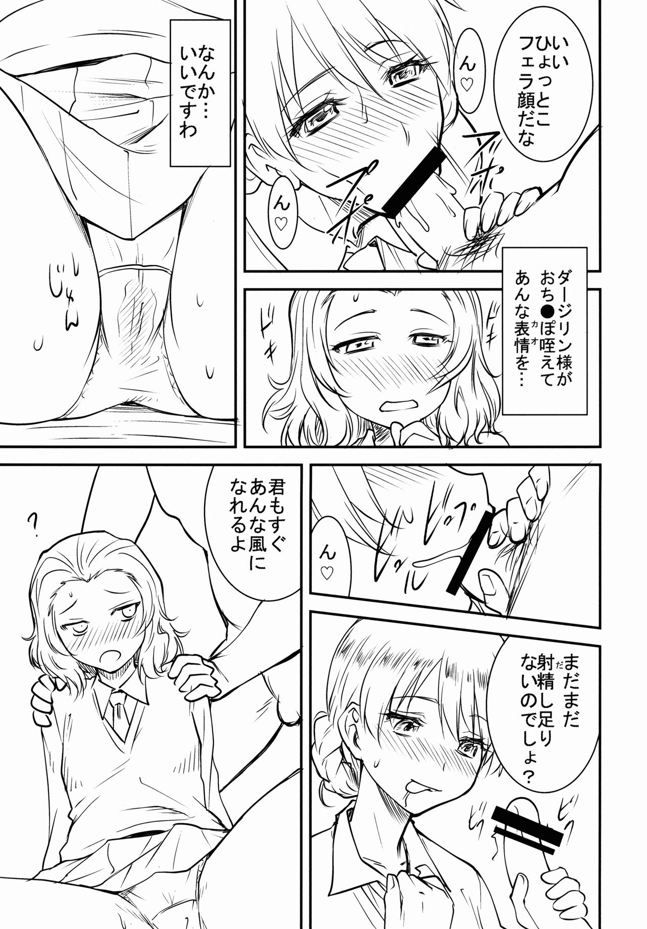 LeLe Pappa Vol. 29 - Hijiri Guro page 9 full