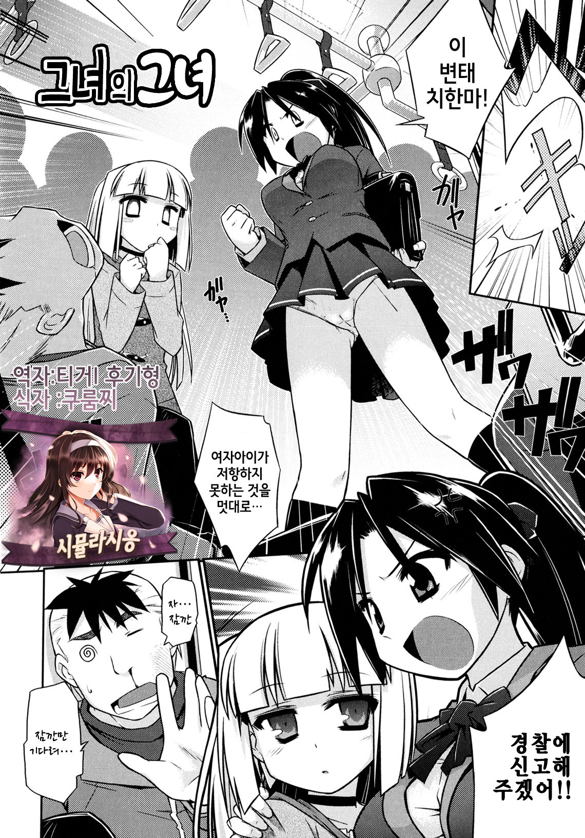 Kanojo no Kanojo page 4 full