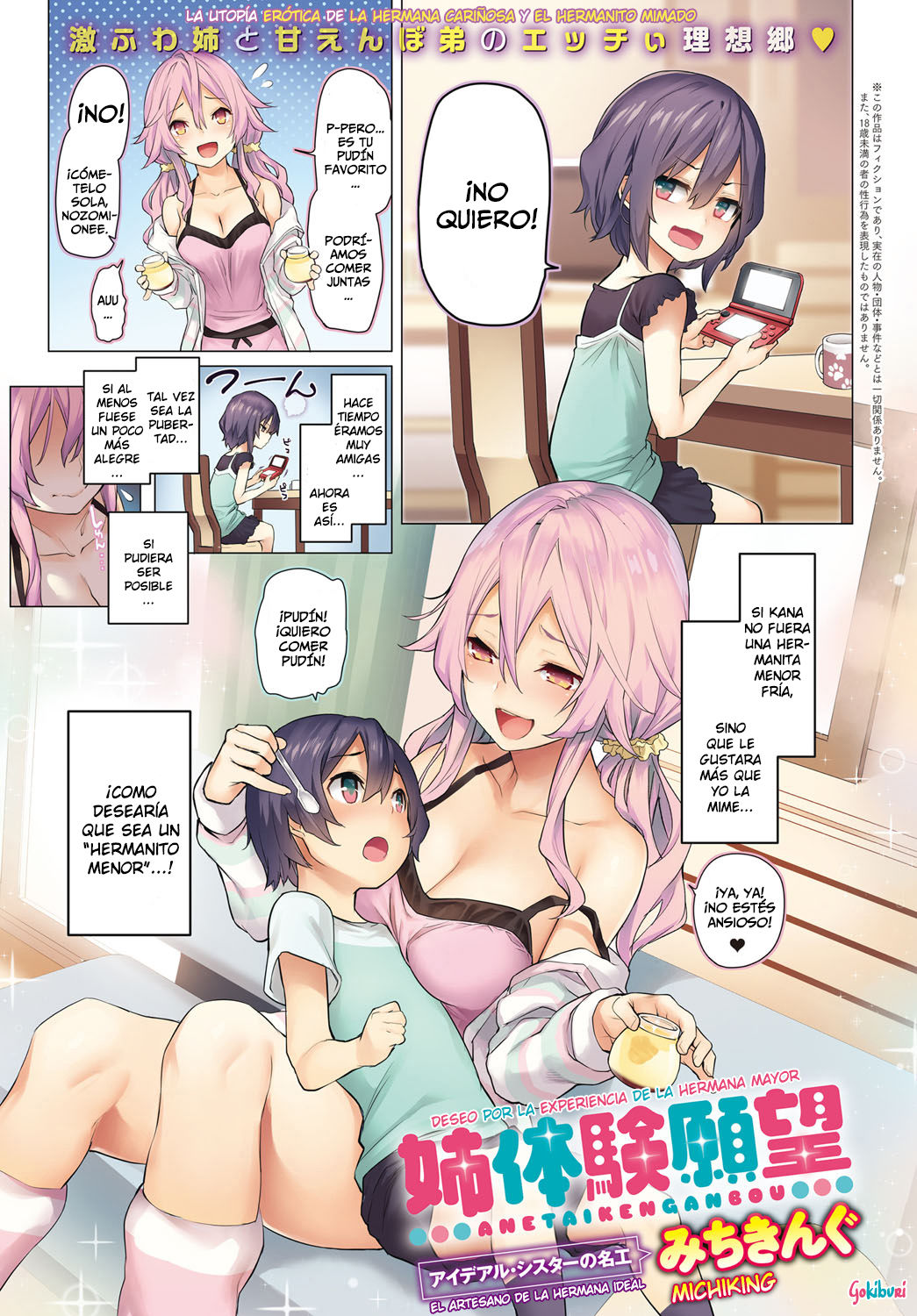 Ane Taiken Ganbou page 1 full