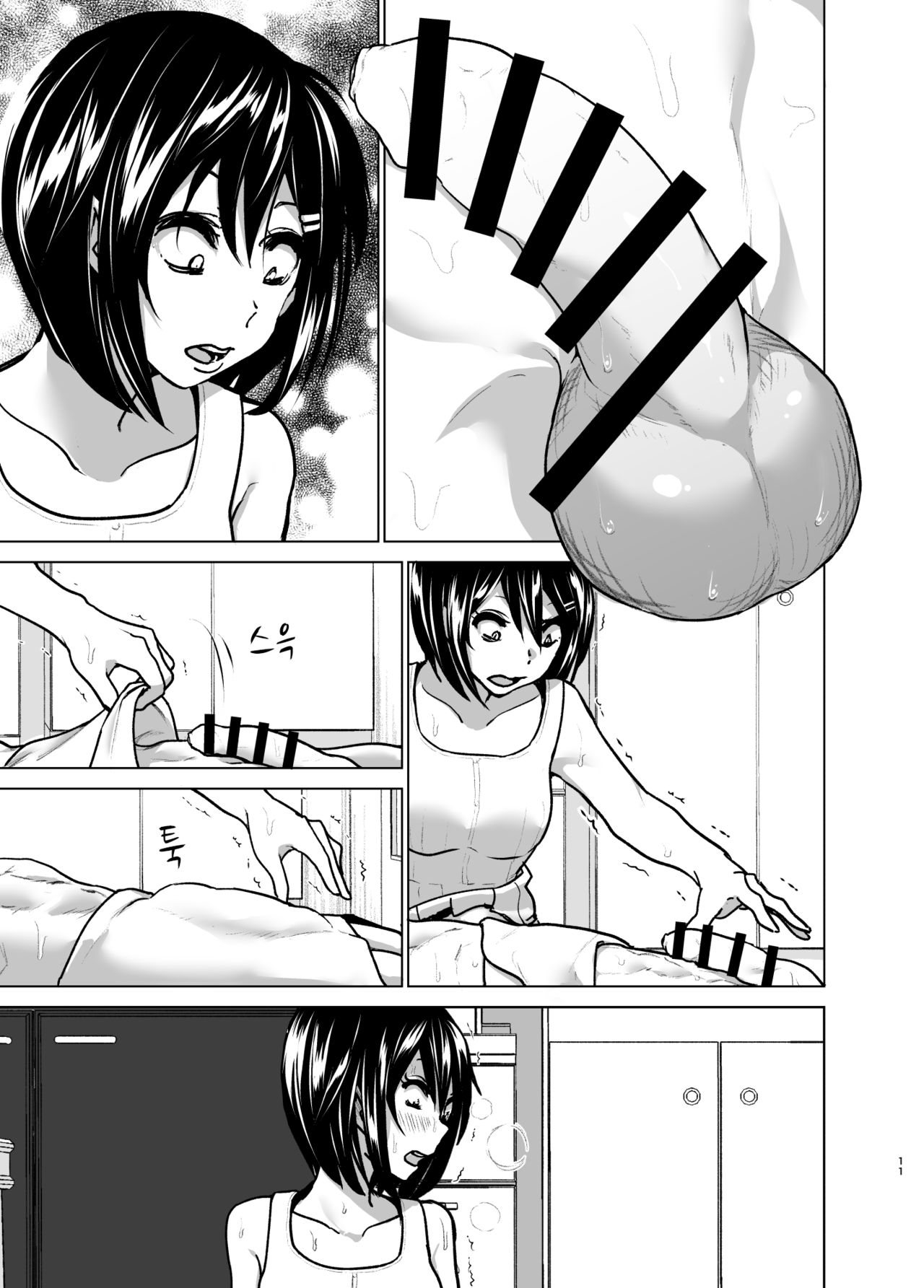 Imouto no Oppai ga Marudashi Datta Hanashi 6 | 여동생의 가슴이 드러났던 이야기 6 page 10 full