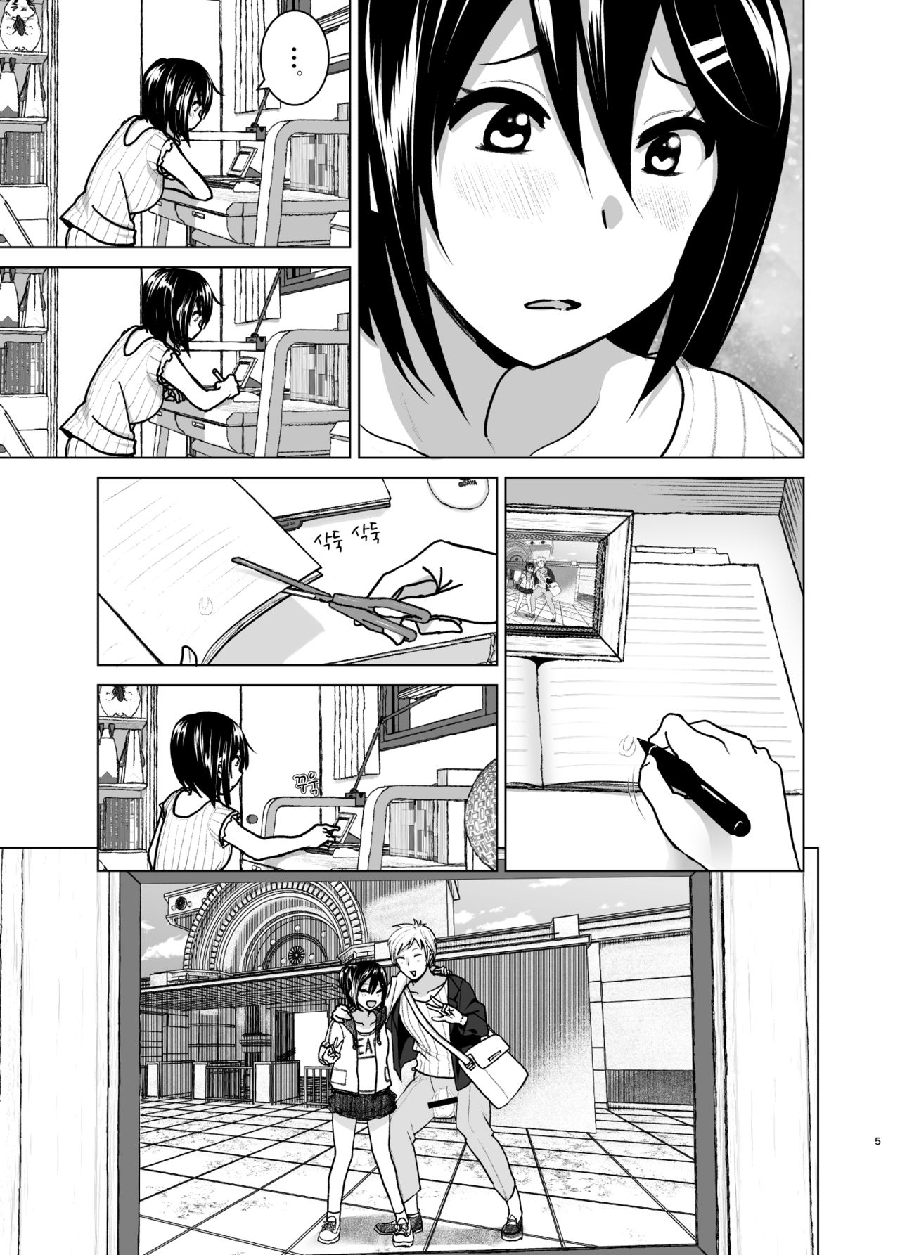 Imouto no Oppai ga Marudashi Datta Hanashi 6 | 여동생의 가슴이 드러났던 이야기 6 page 4 full