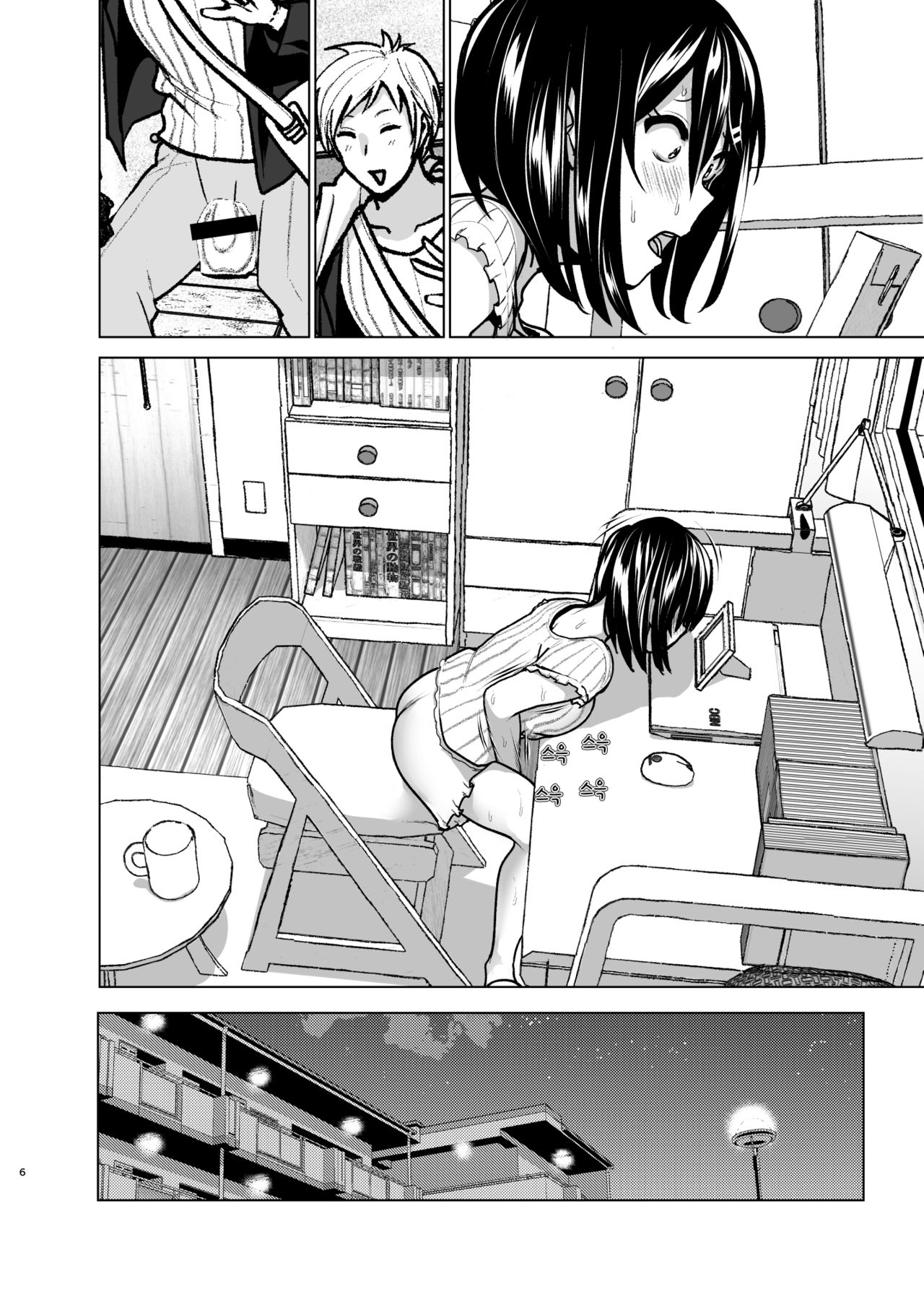 Imouto no Oppai ga Marudashi Datta Hanashi 6 | 여동생의 가슴이 드러났던 이야기 6 page 5 full