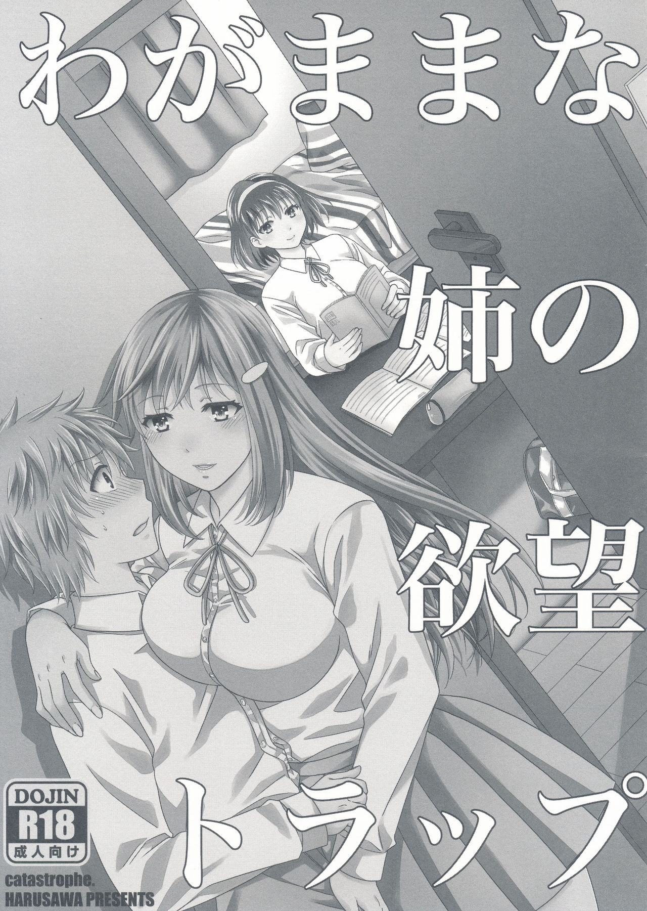 Wagamama na Ane no Yokubou Trap page 4 full