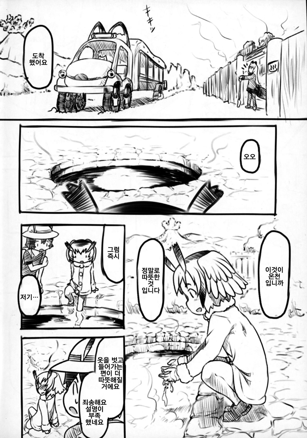 Touji | 탕치 page 6 full