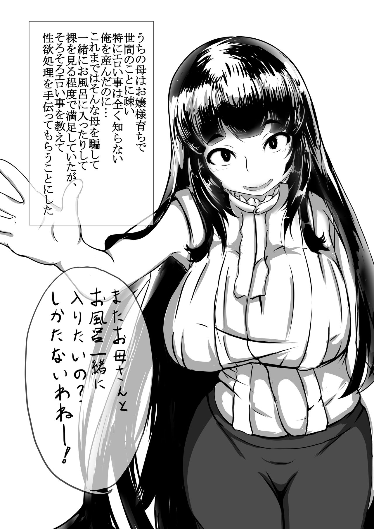 Boshi-kan Sono Go page 1 full