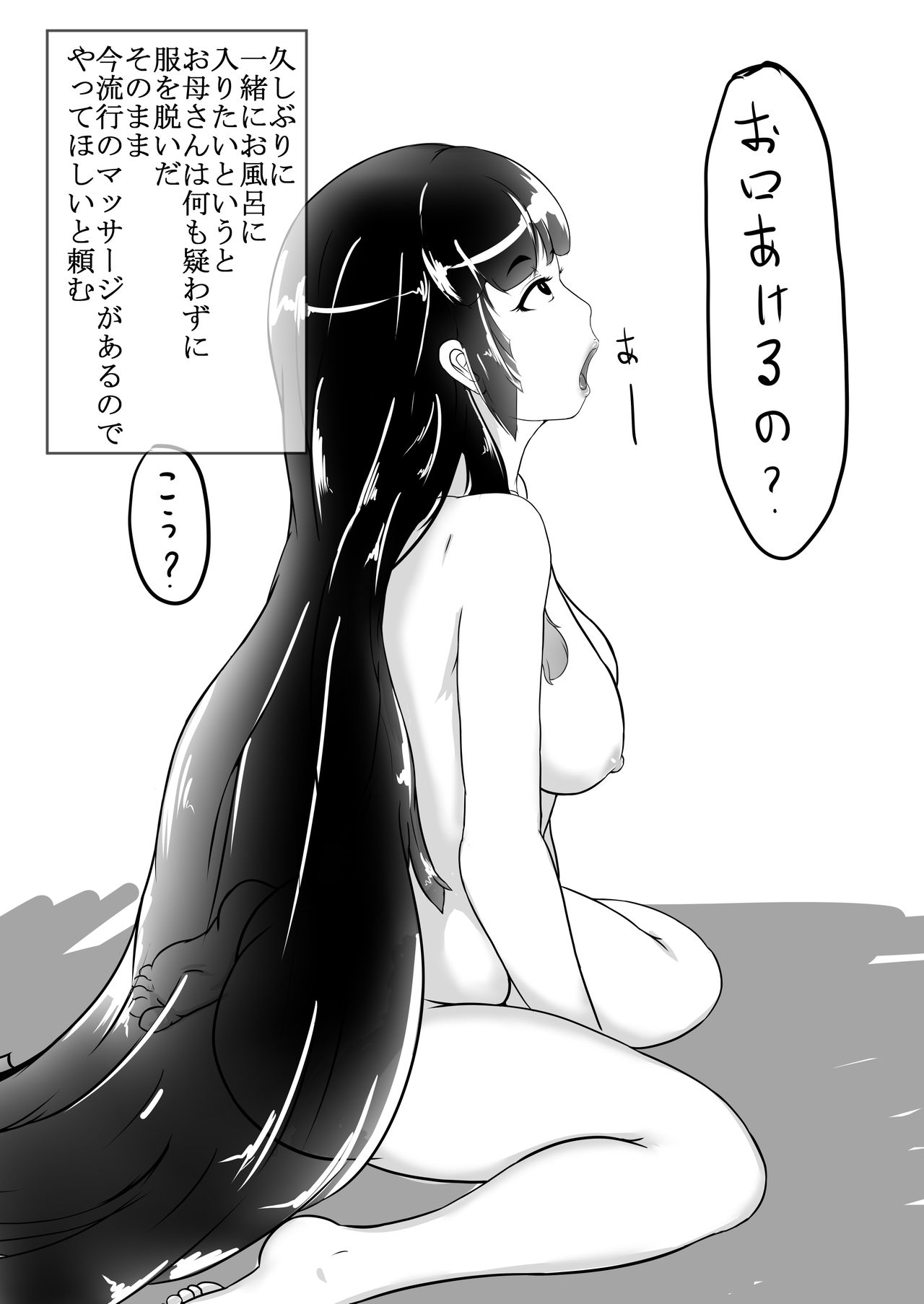 Boshi-kan Sono Go page 2 full