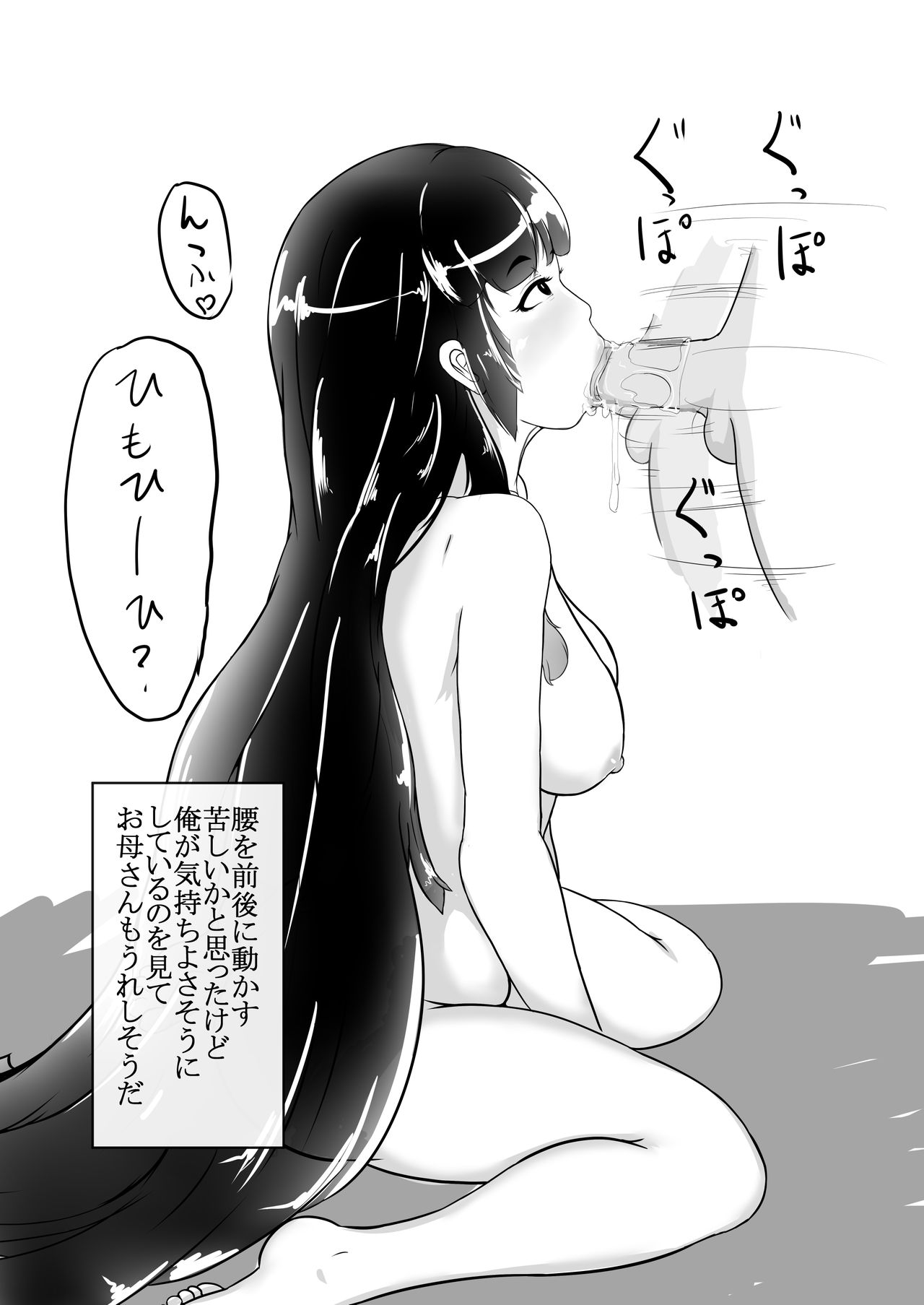 Boshi-kan Sono Go page 9 full