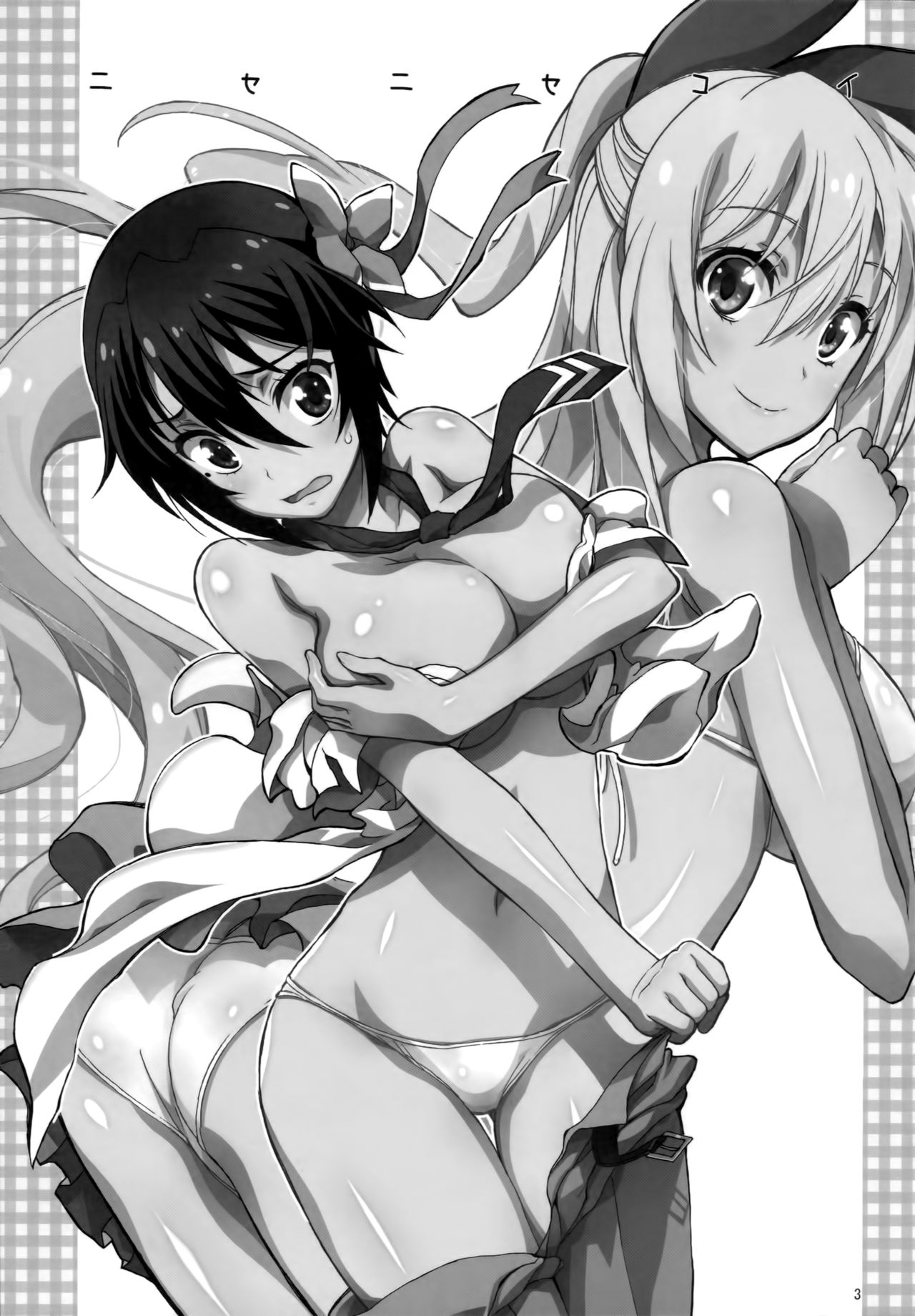 Nisenisekoi 4 page 2 full