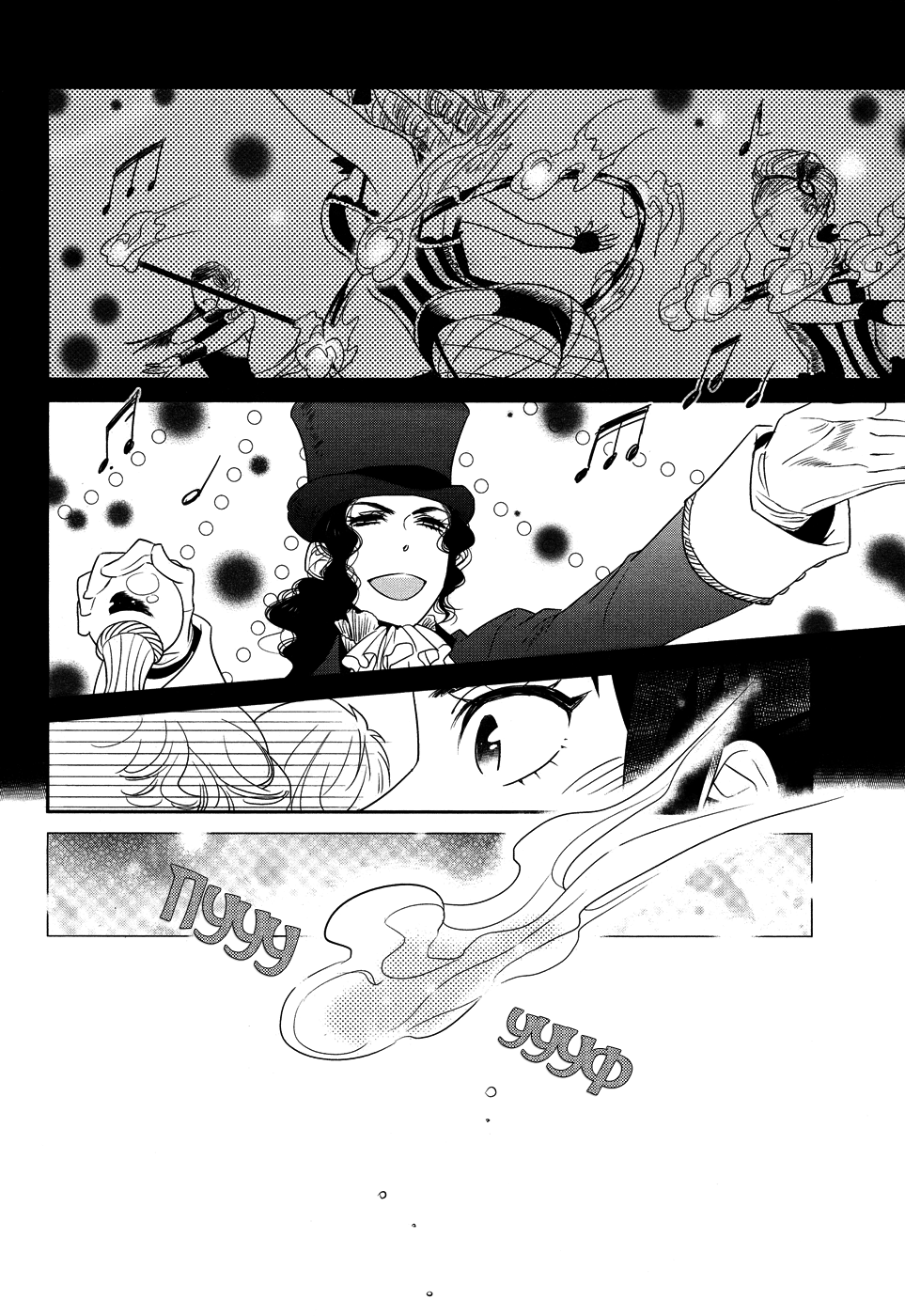Cirque Arachne | Цирк Арахны page 7 full