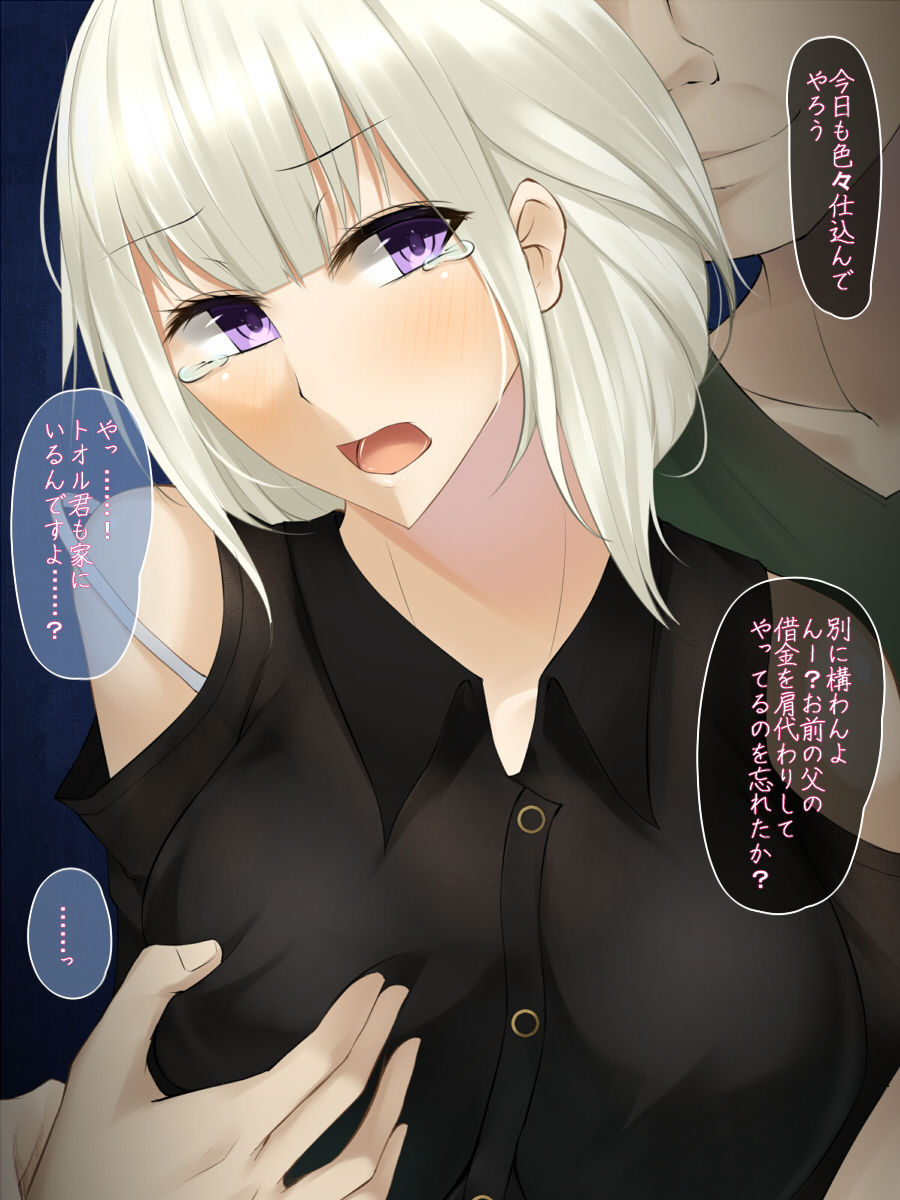 Kanojo ga Kateikyoushi ni Kita Riyuu page 10 full