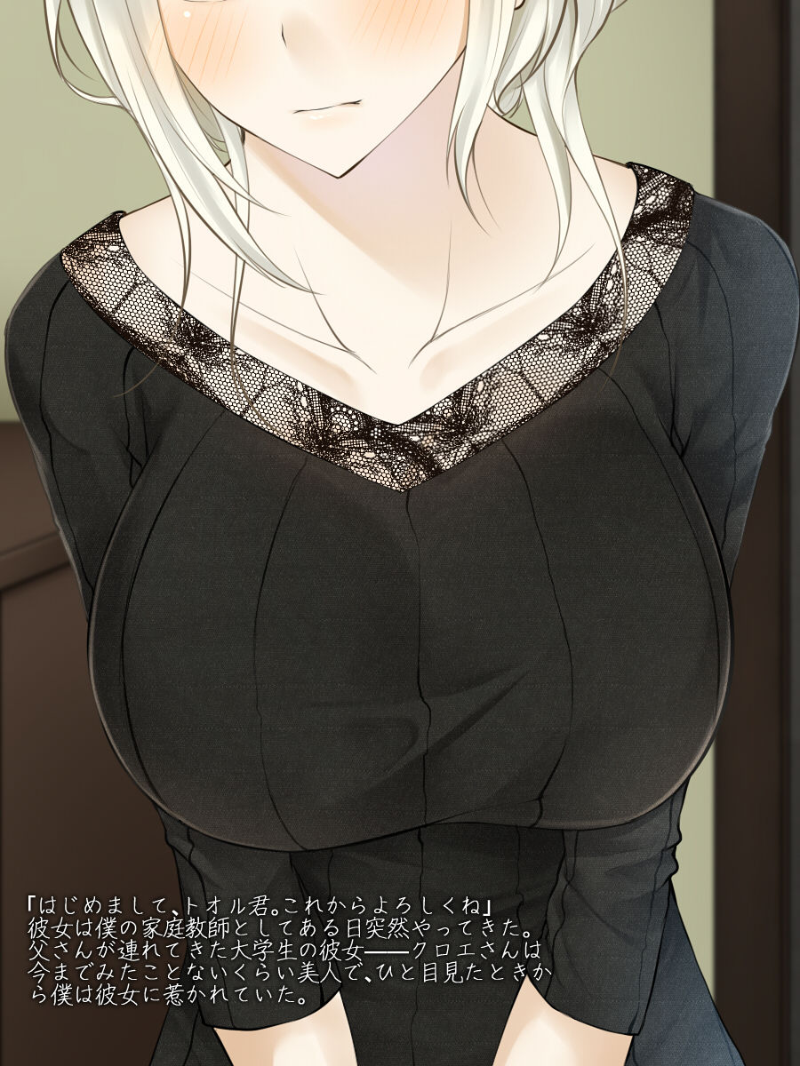 Kanojo ga Kateikyoushi ni Kita Riyuu page 3 full