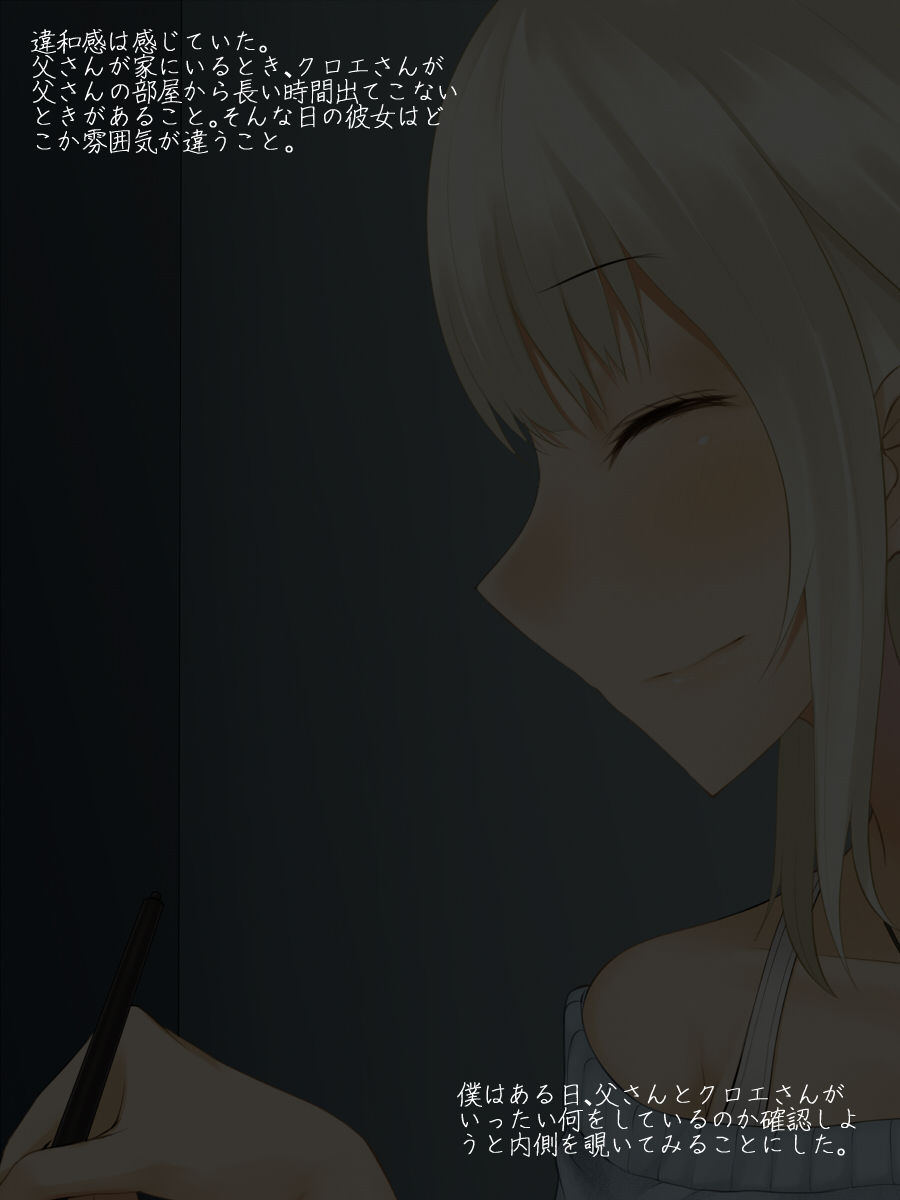 Kanojo ga Kateikyoushi ni Kita Riyuu page 8 full