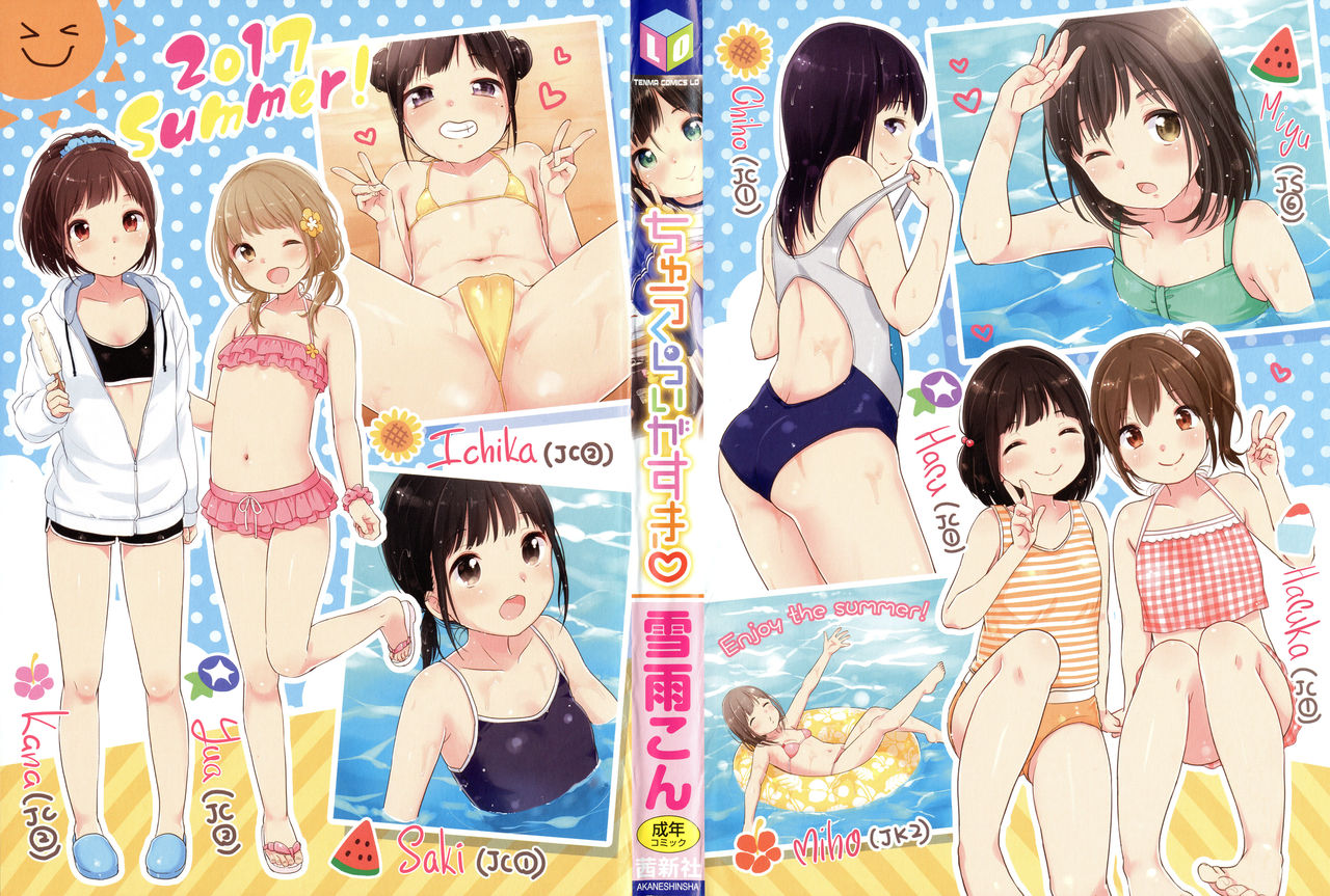 Chuukurai ga Suki page 4 full