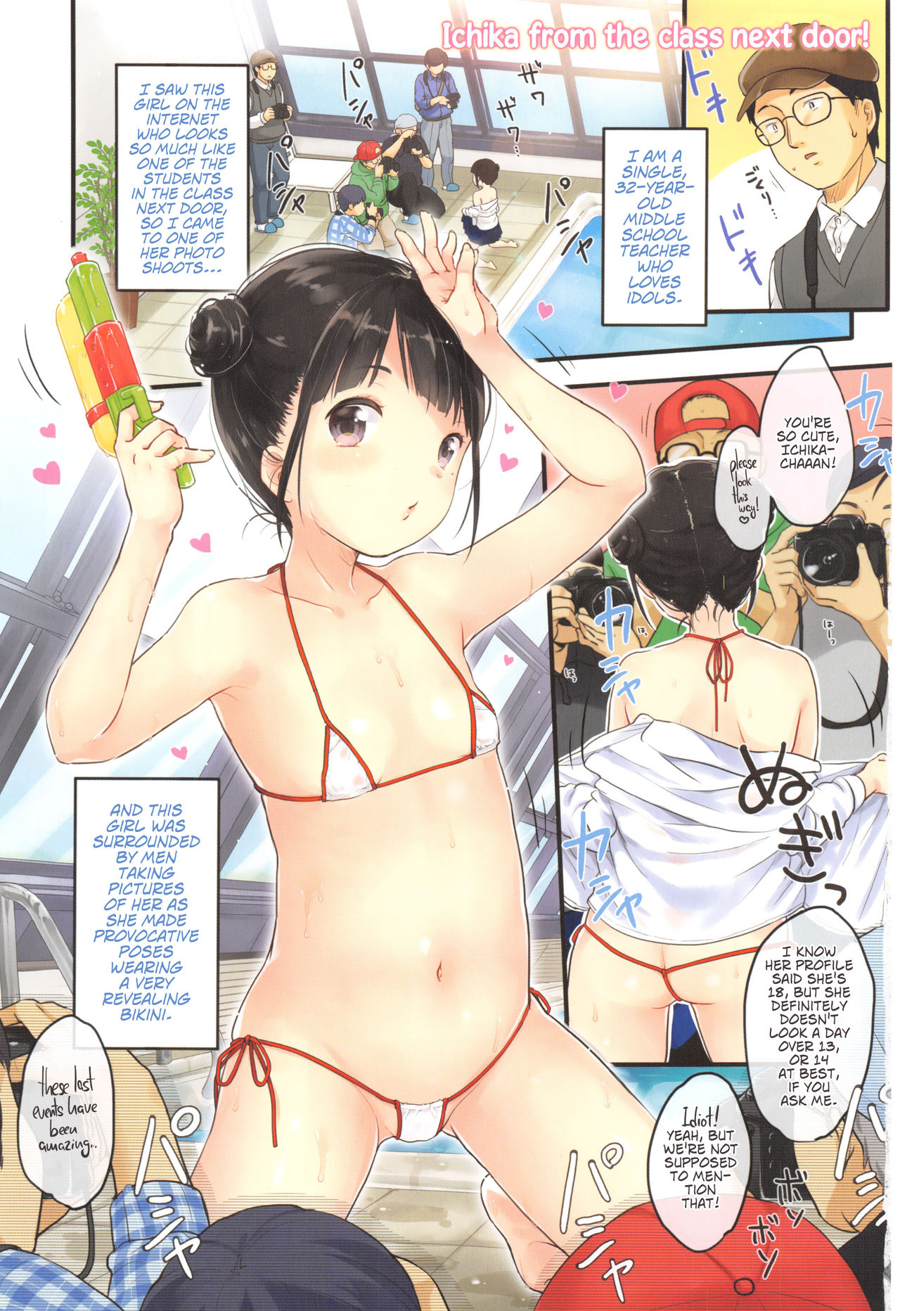 Chuukurai ga Suki page 5 full