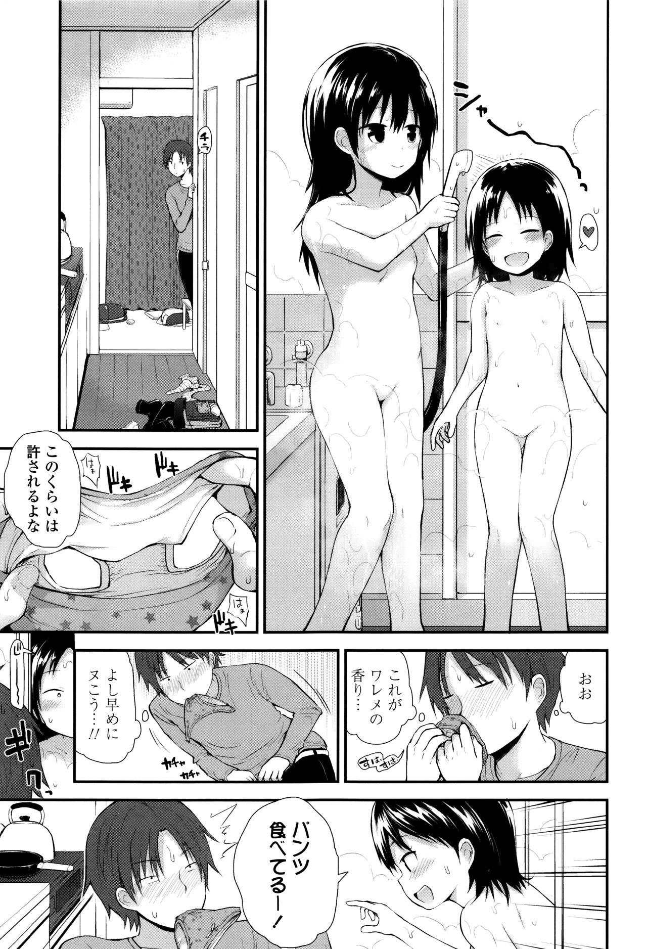 Platinum Seichouki page 10 full