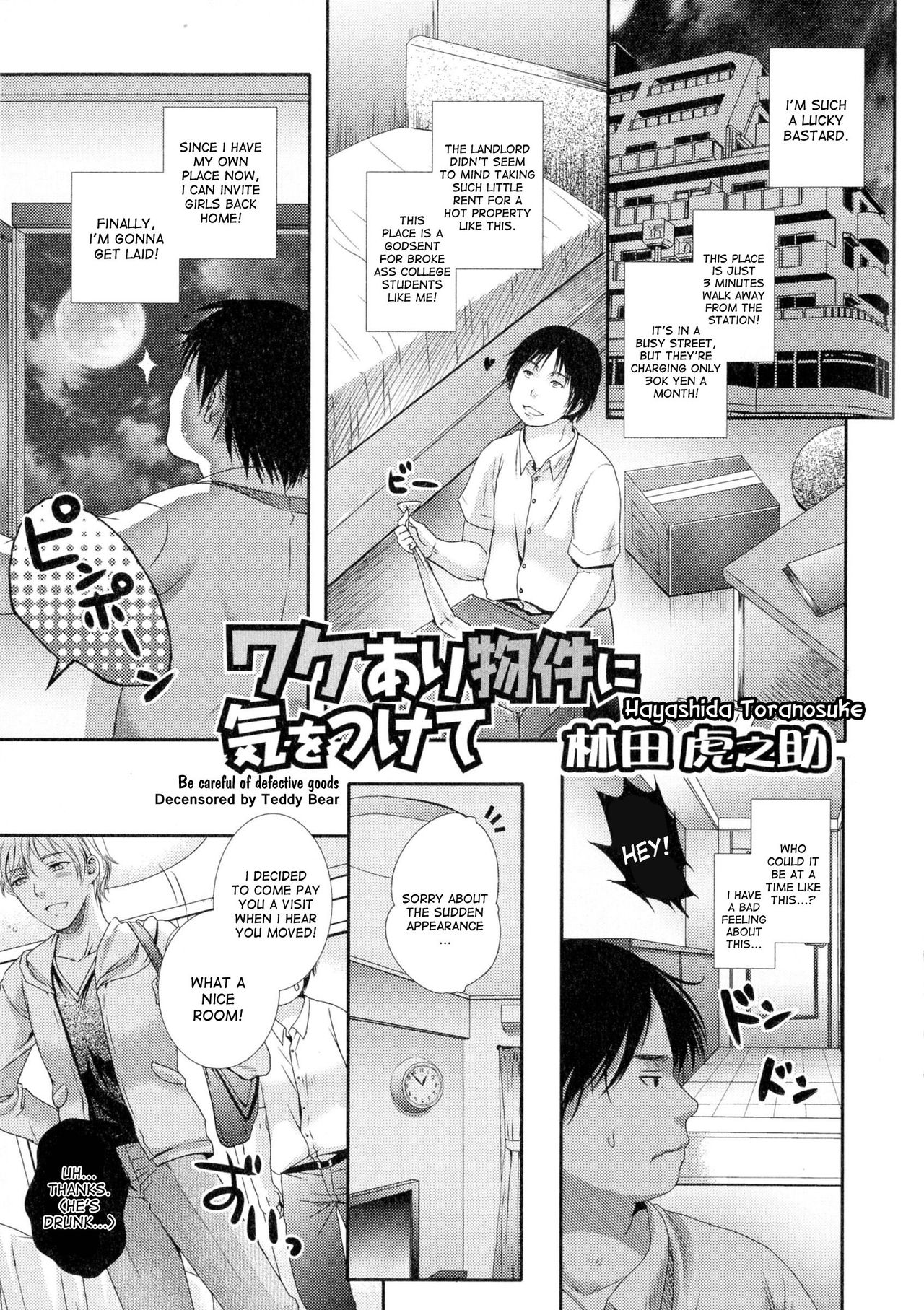 Wakeari Bukken ni Ki o Tsukete | Be careful of defective goods page 1 full
