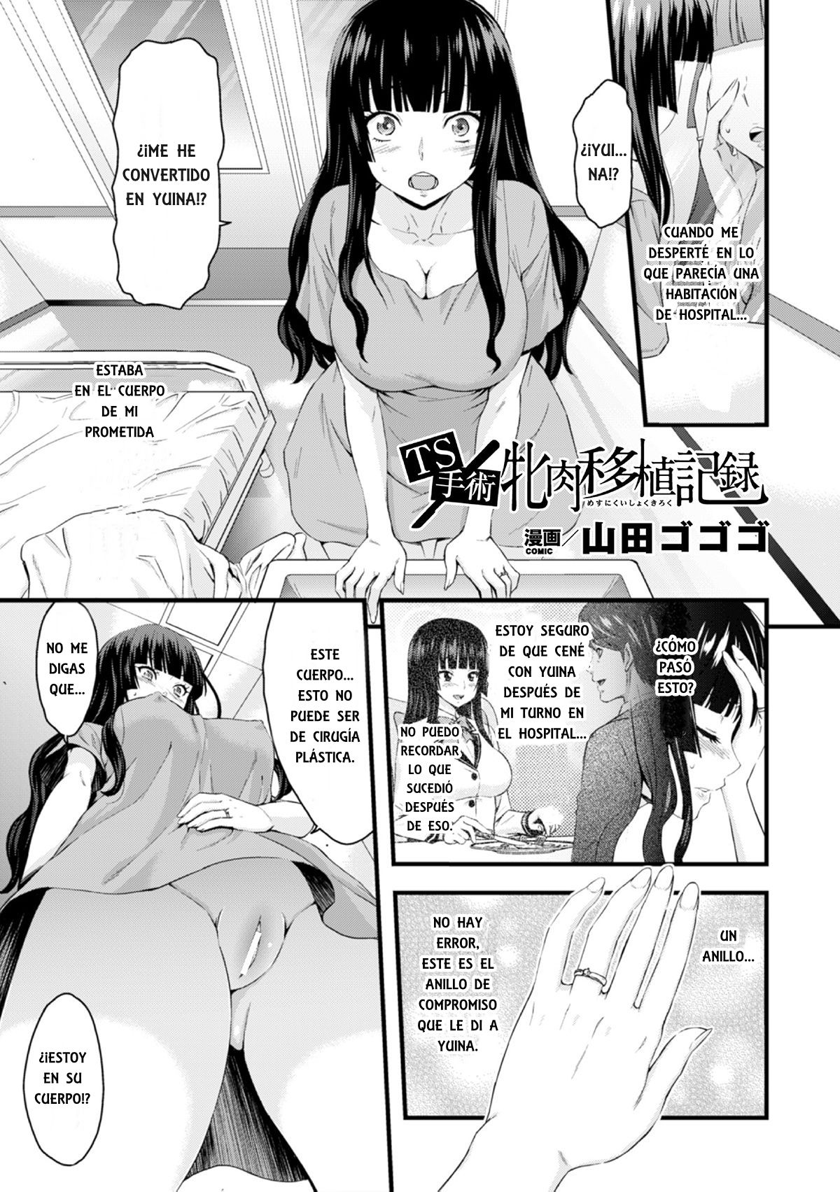 TS Shujutsu Mesu Niku Ishoku Kiroku page 2 full