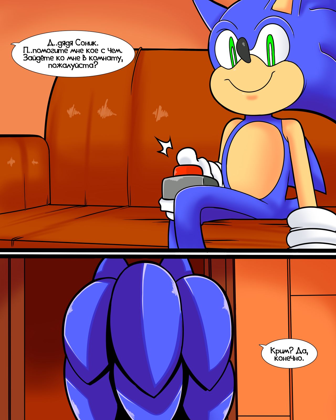 Creams Curiosity page 2 full