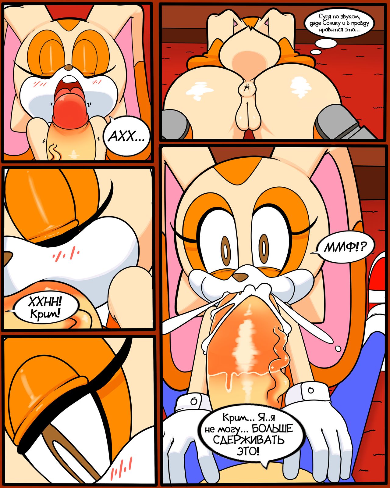 Creams Curiosity page 5 full