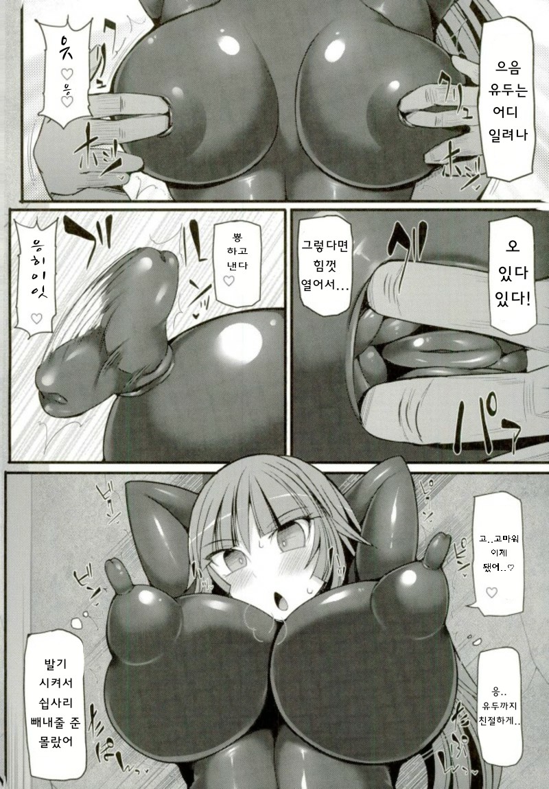 Pokemon Gym Leader Natsume Kyousei Saimin Gym Battle page 7 full