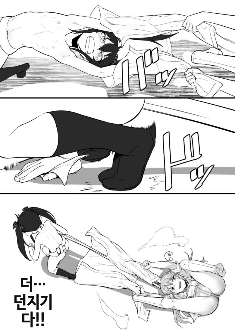FUNDO CINDERELLA no Tochuu made | FUNDO CINDERELLA 의 중간까지 page 8 full